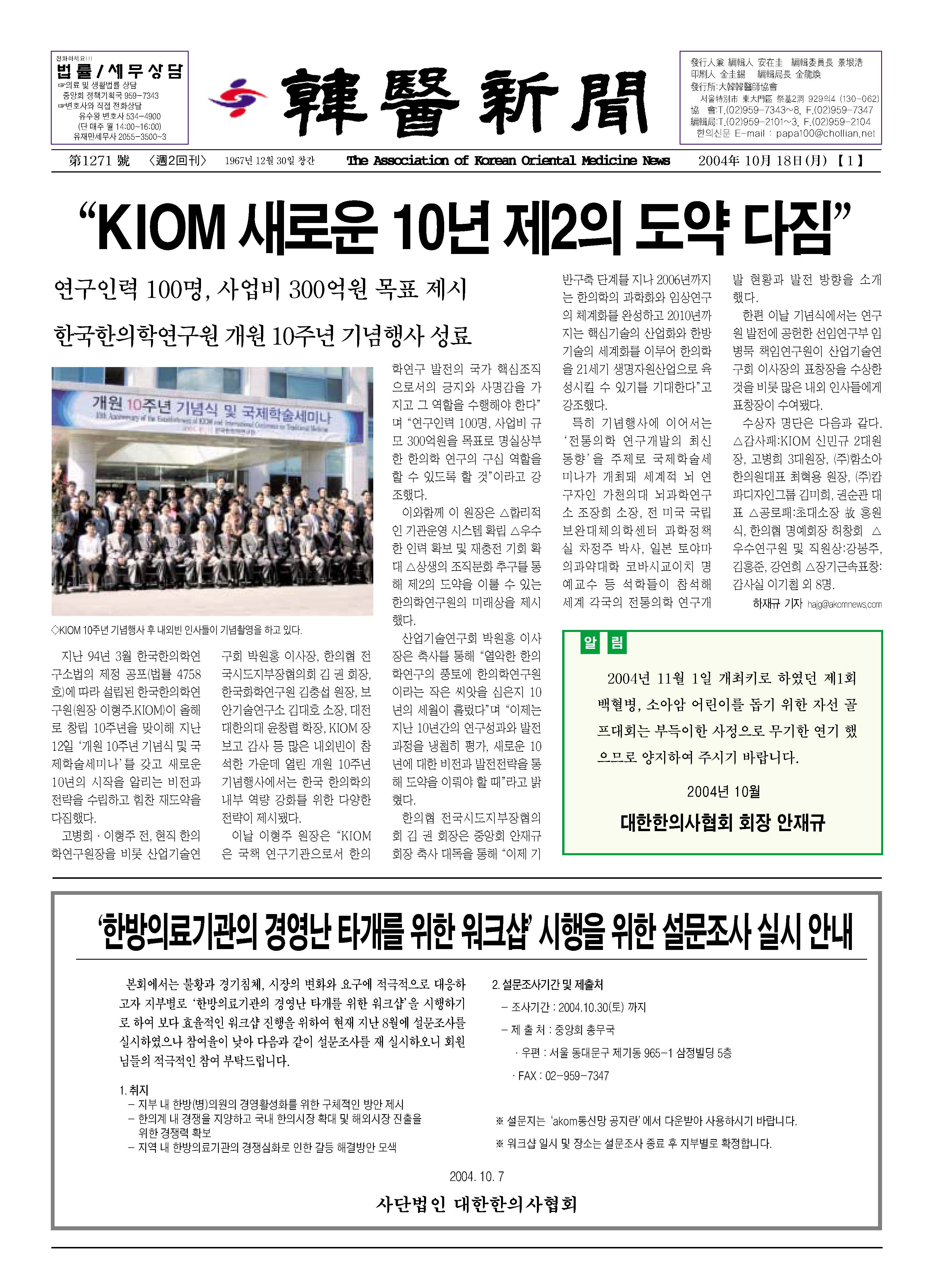 2004-10-18 2004-10-18