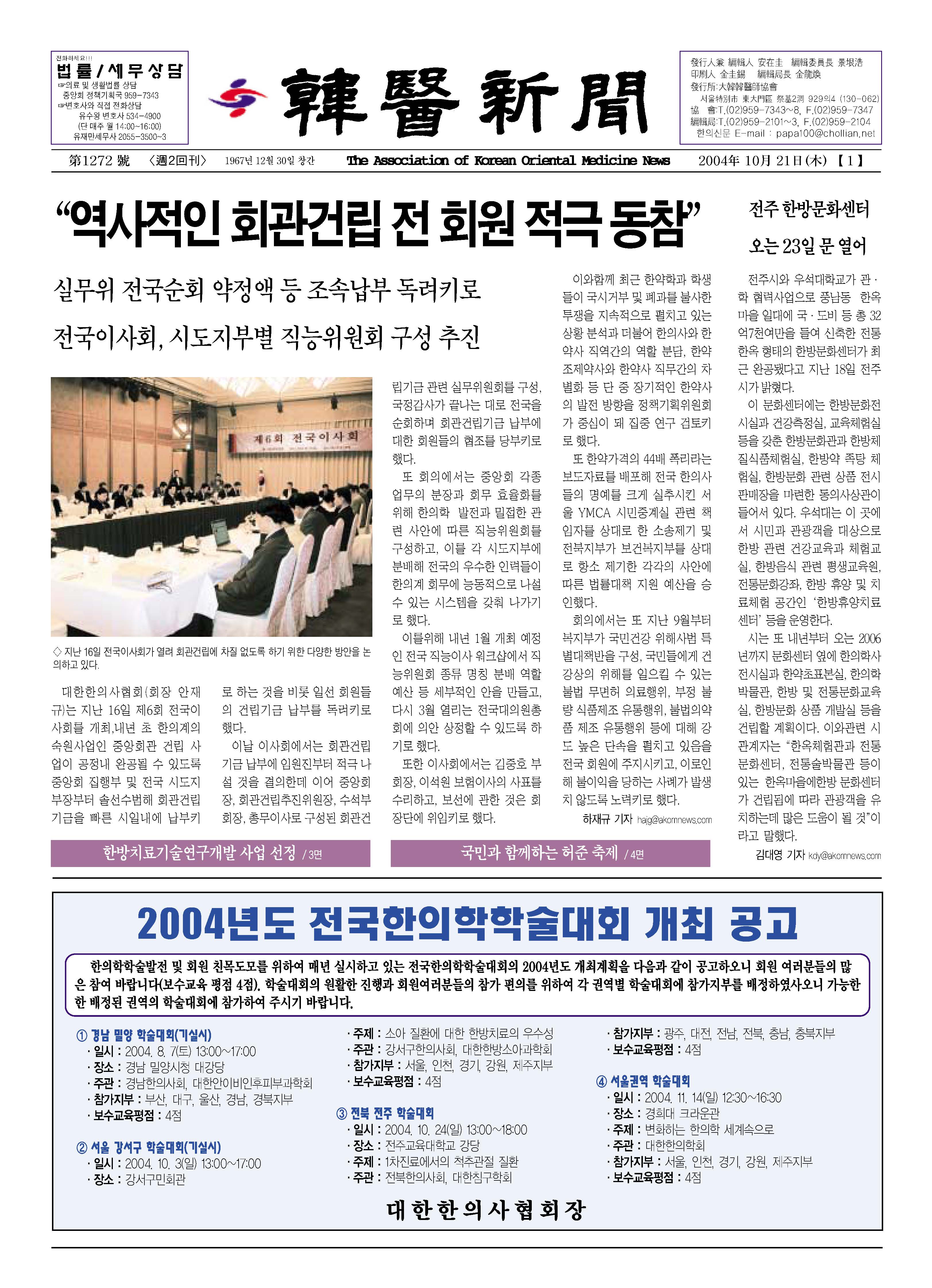 2004-10-21 2004-10-21