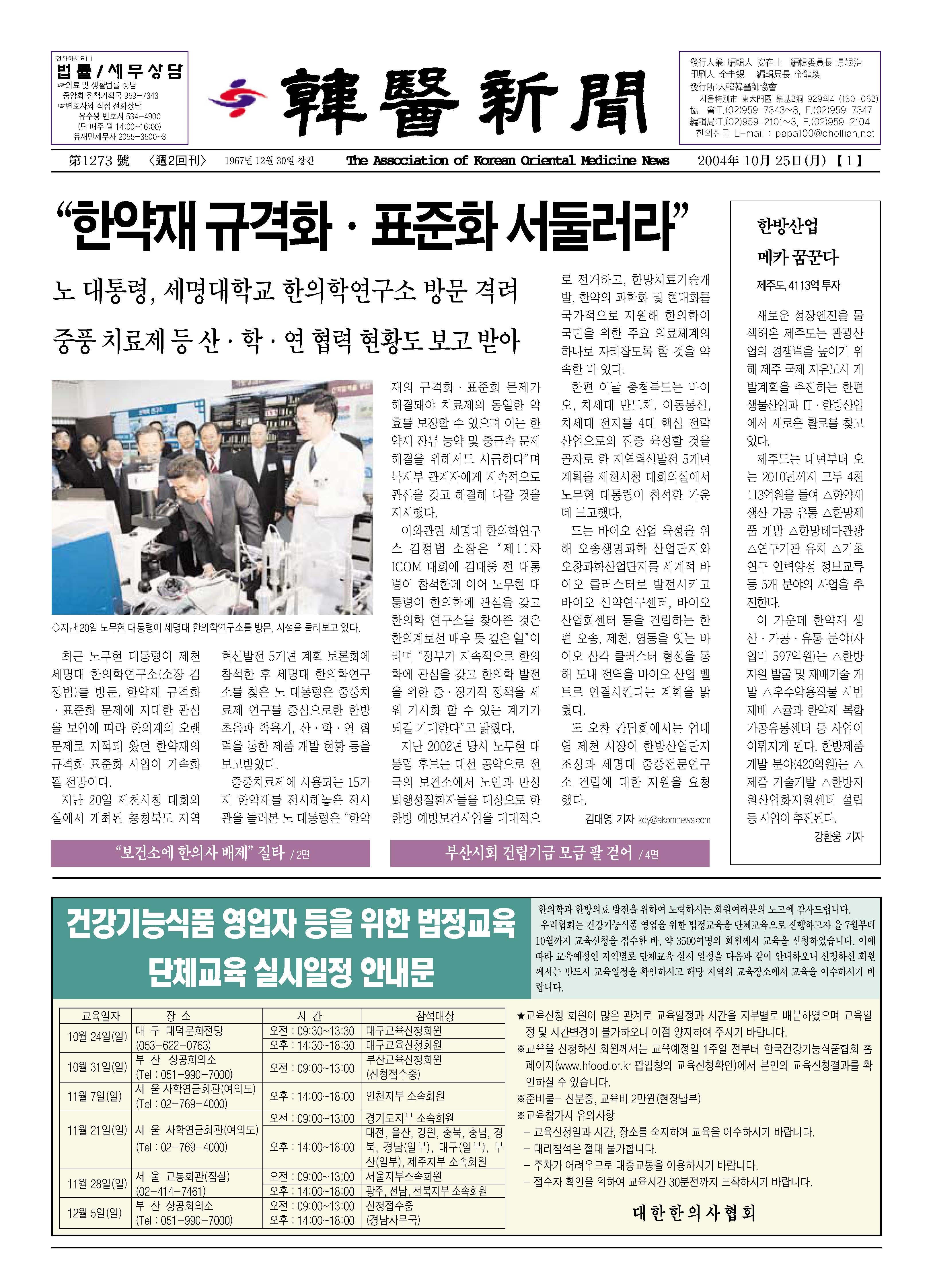 2004-10-25 2004-10-25