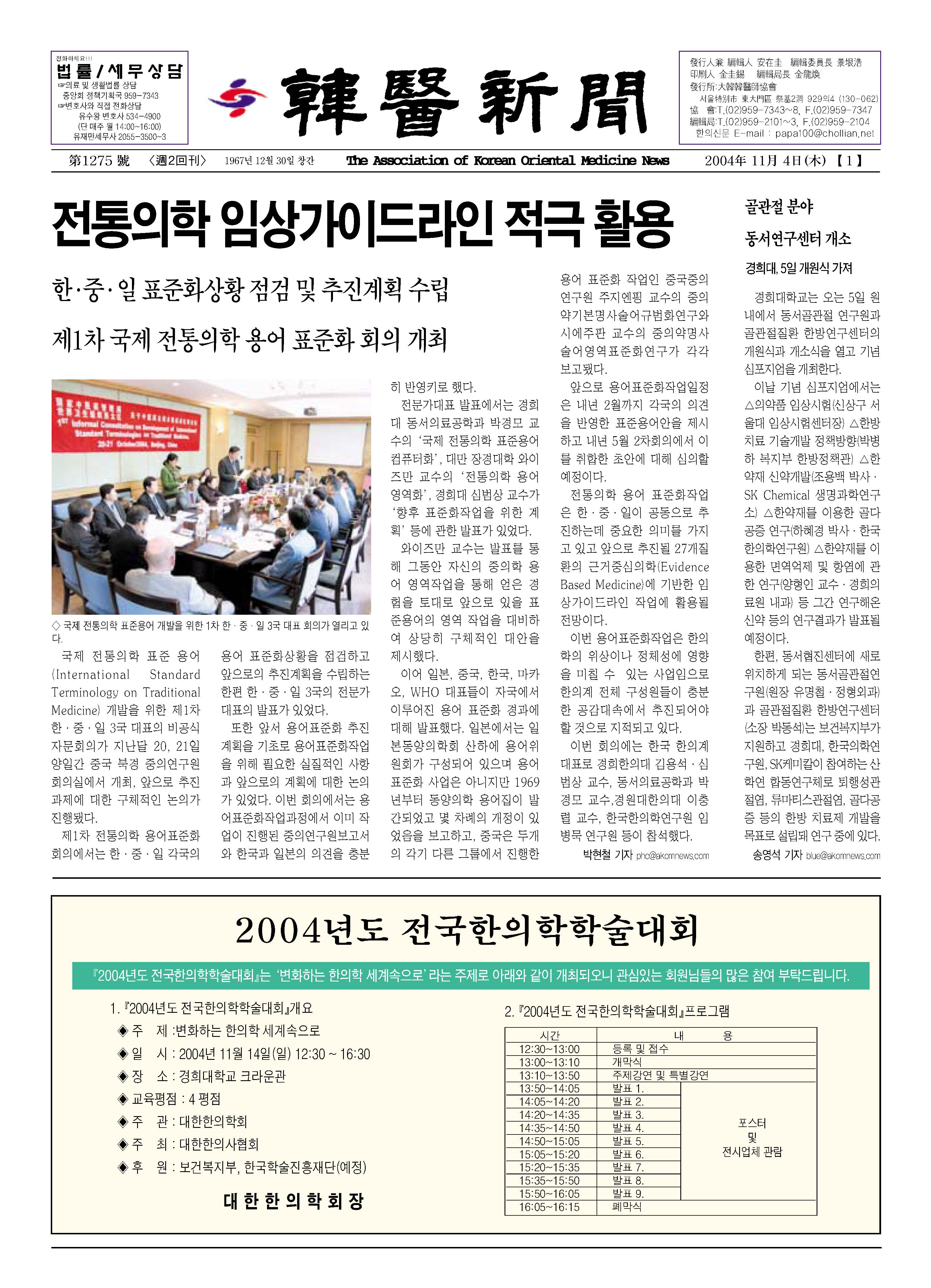 2004-11-04 2004-11-04