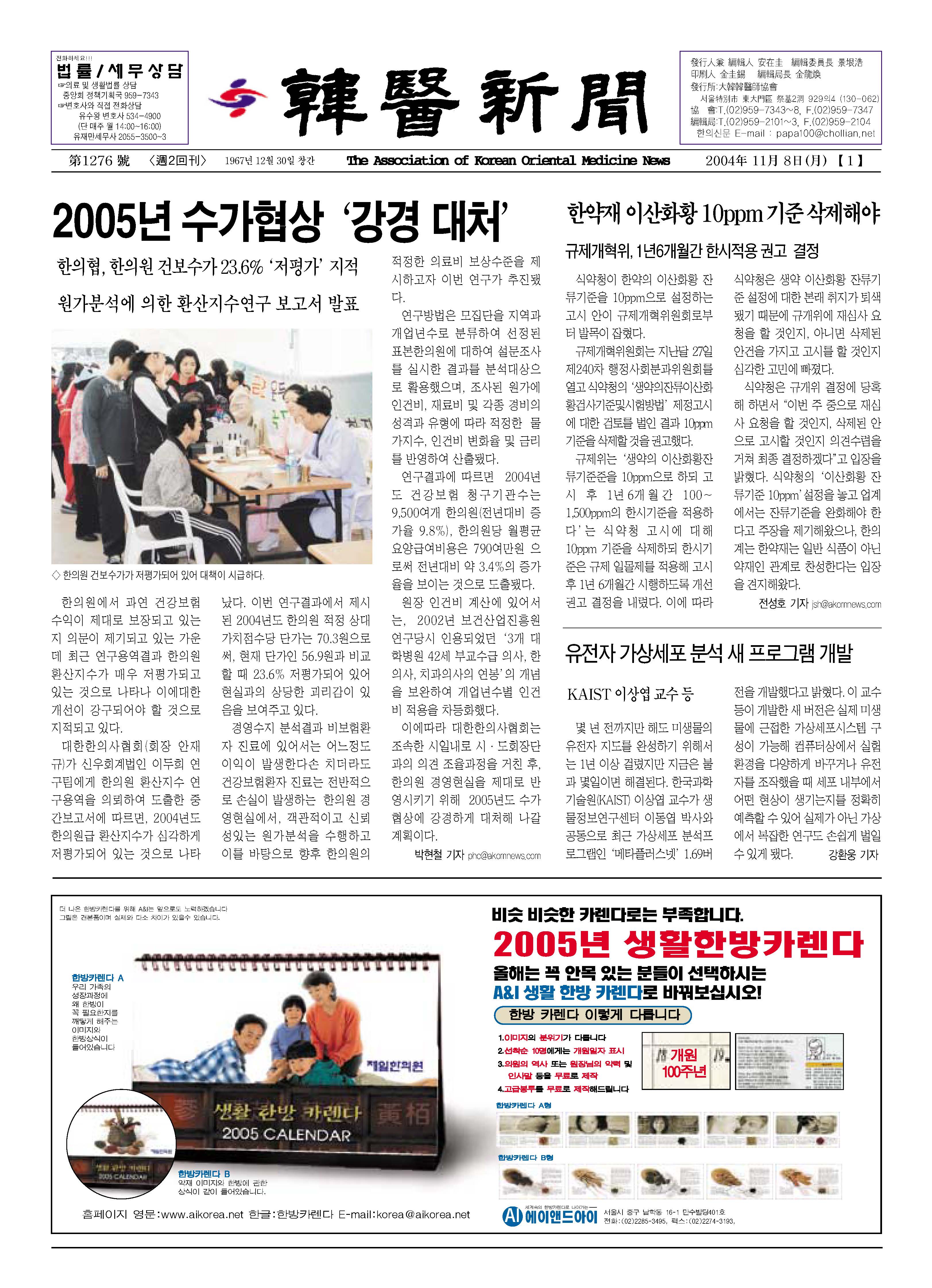 2004-11-08 2004-11-08