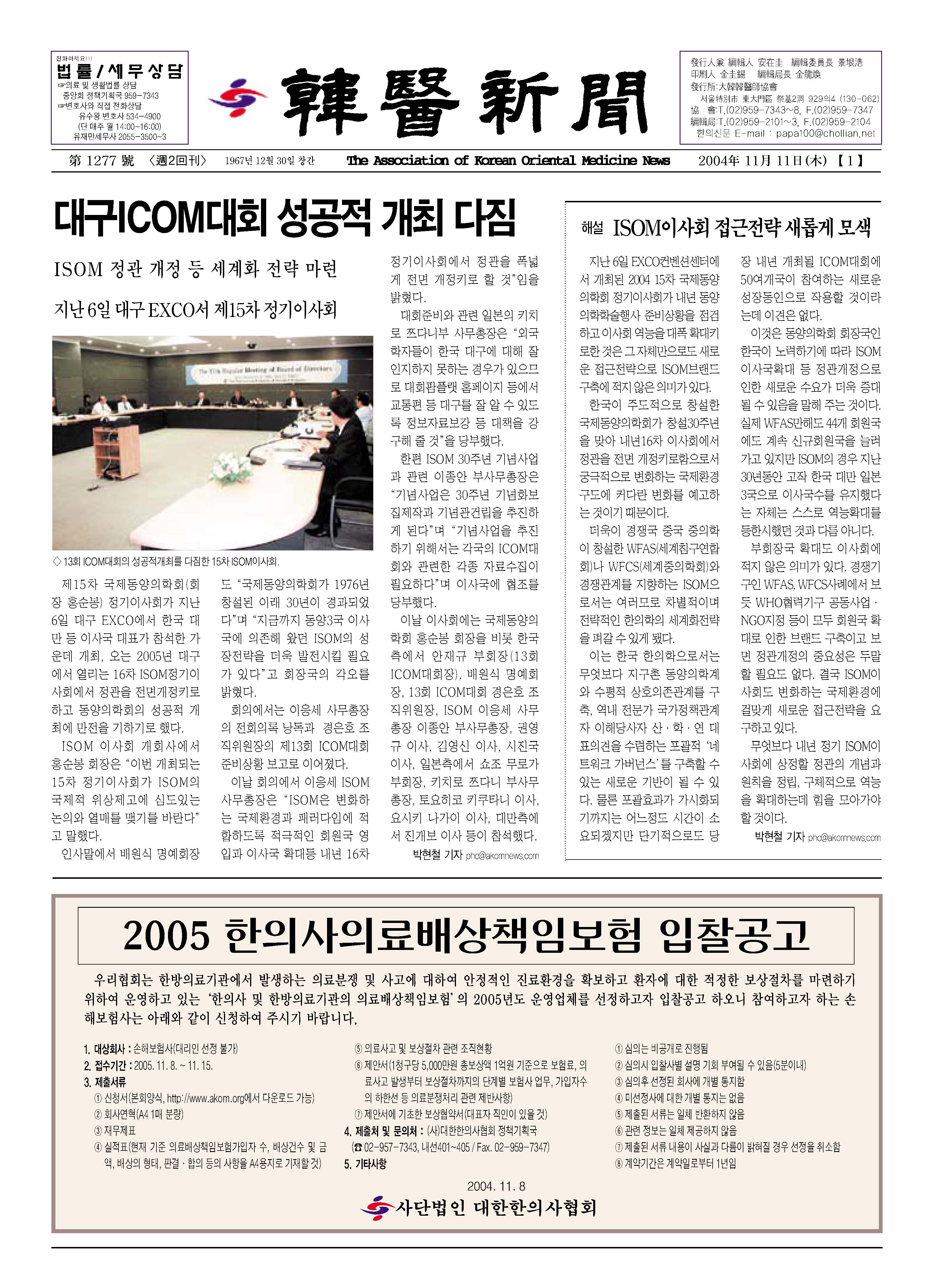 2004-11-11 2004-11-11