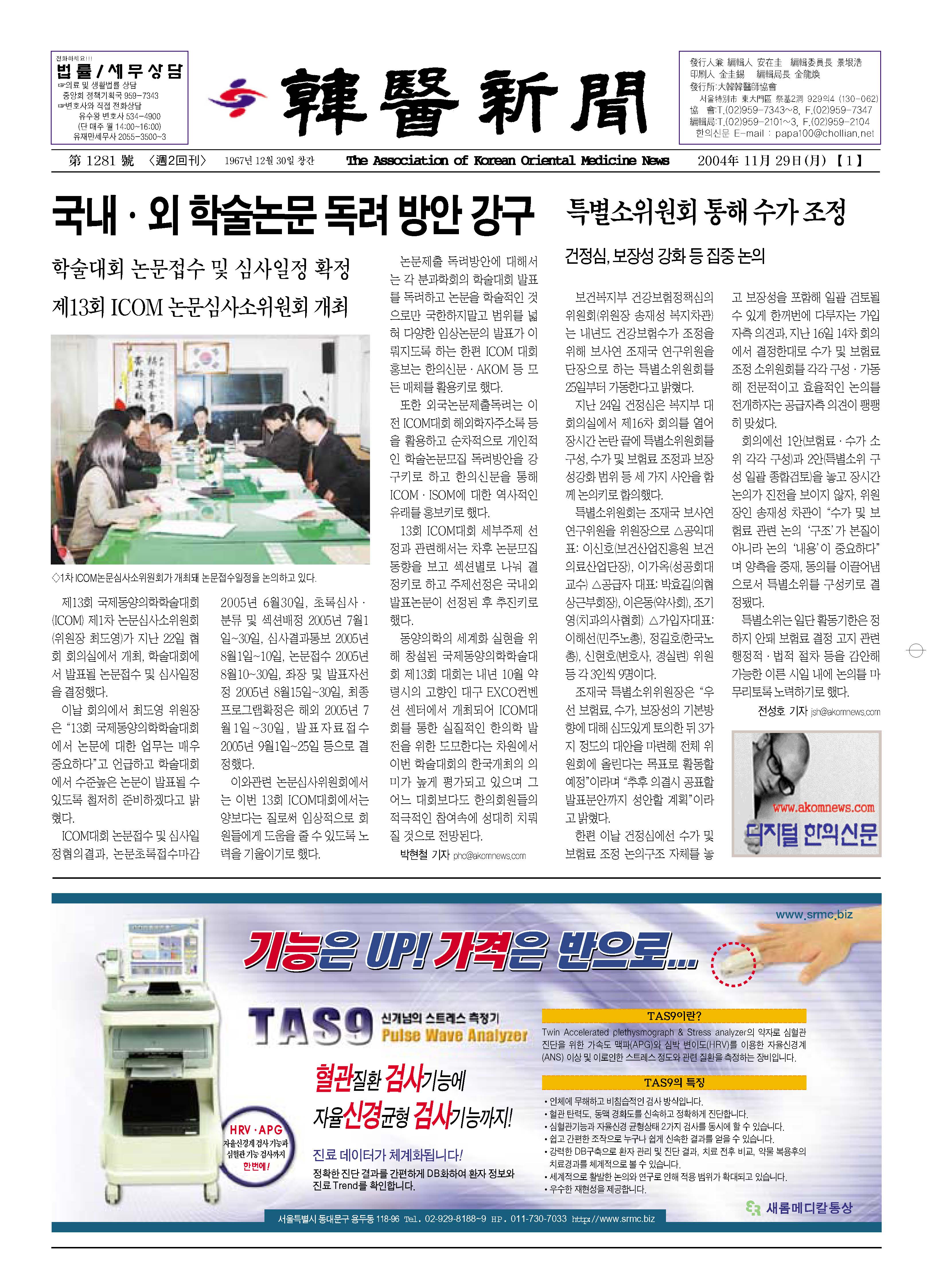 2004-11-29 2004-11-29