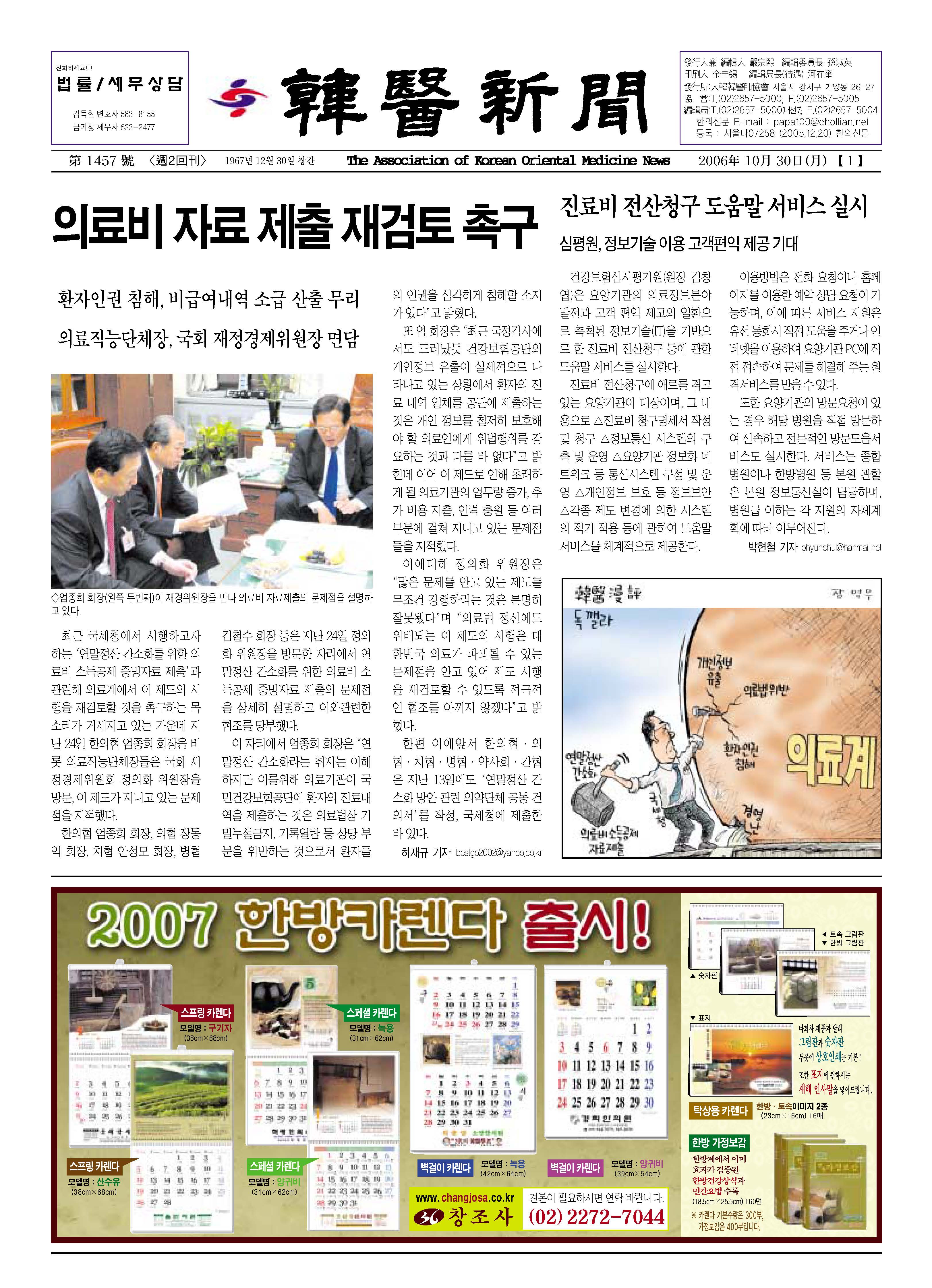 2006-10-30 2006-10-30