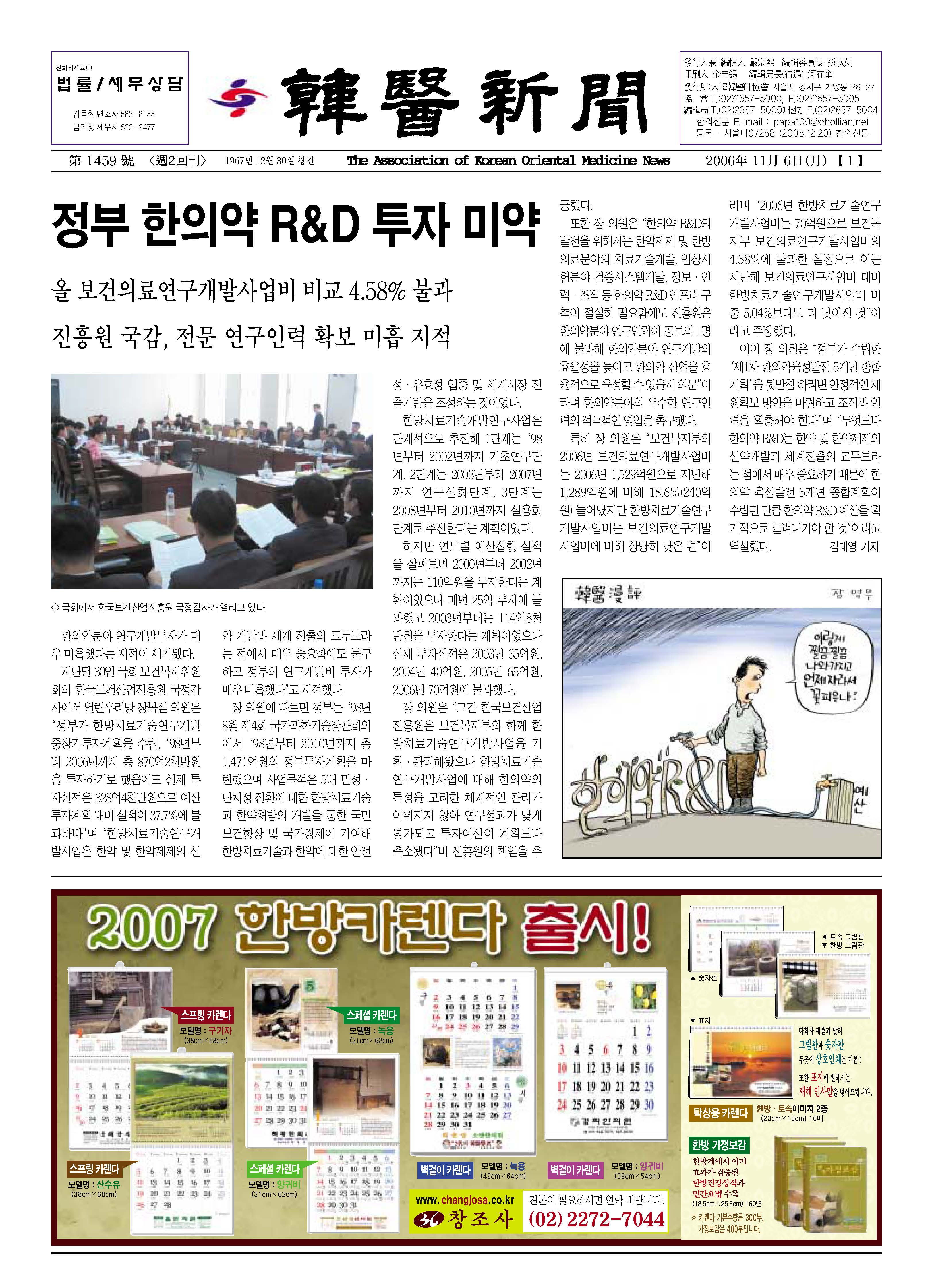 2006-11-06 2006-11-06