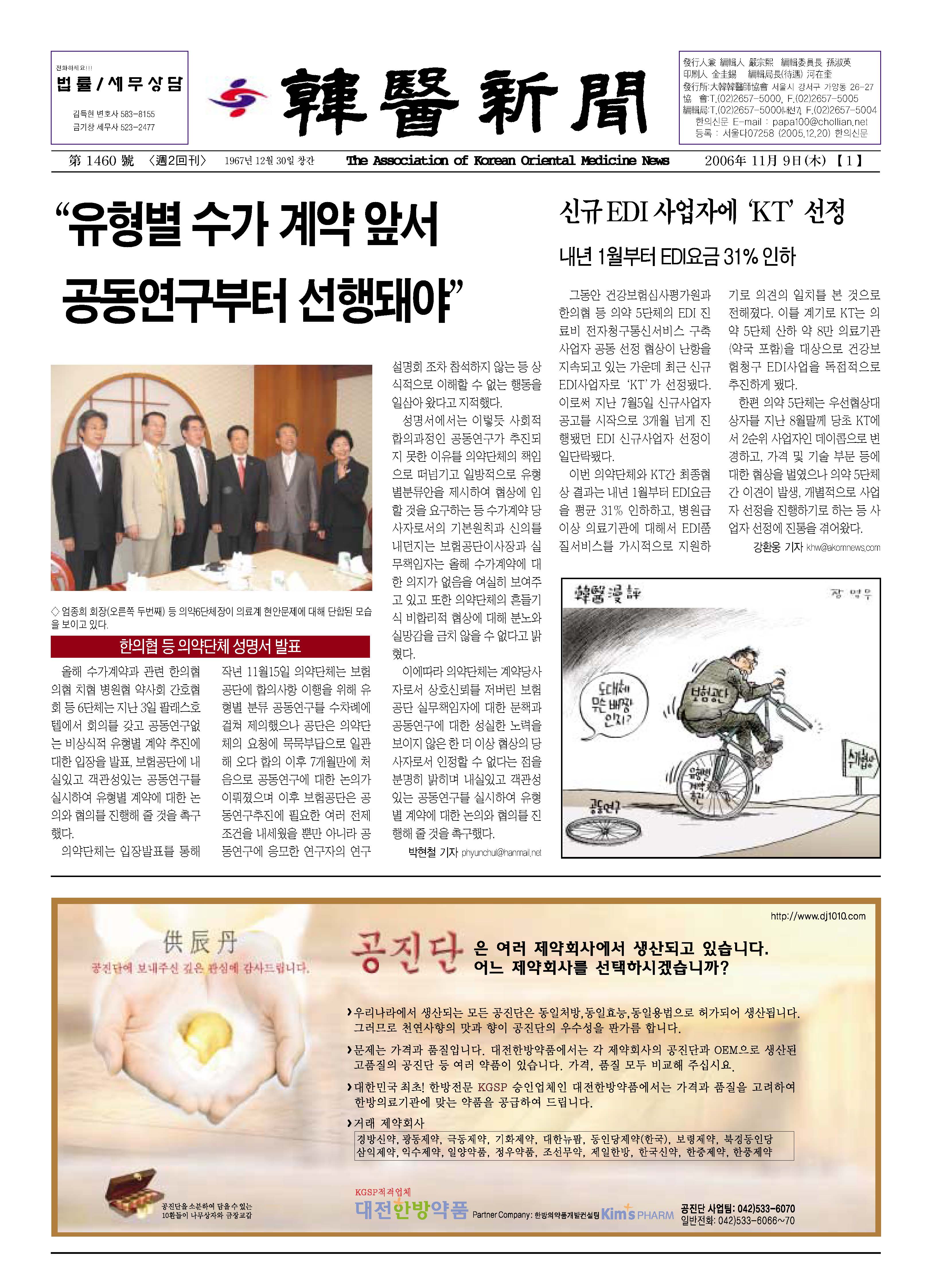 2006-11-09 2006-11-09