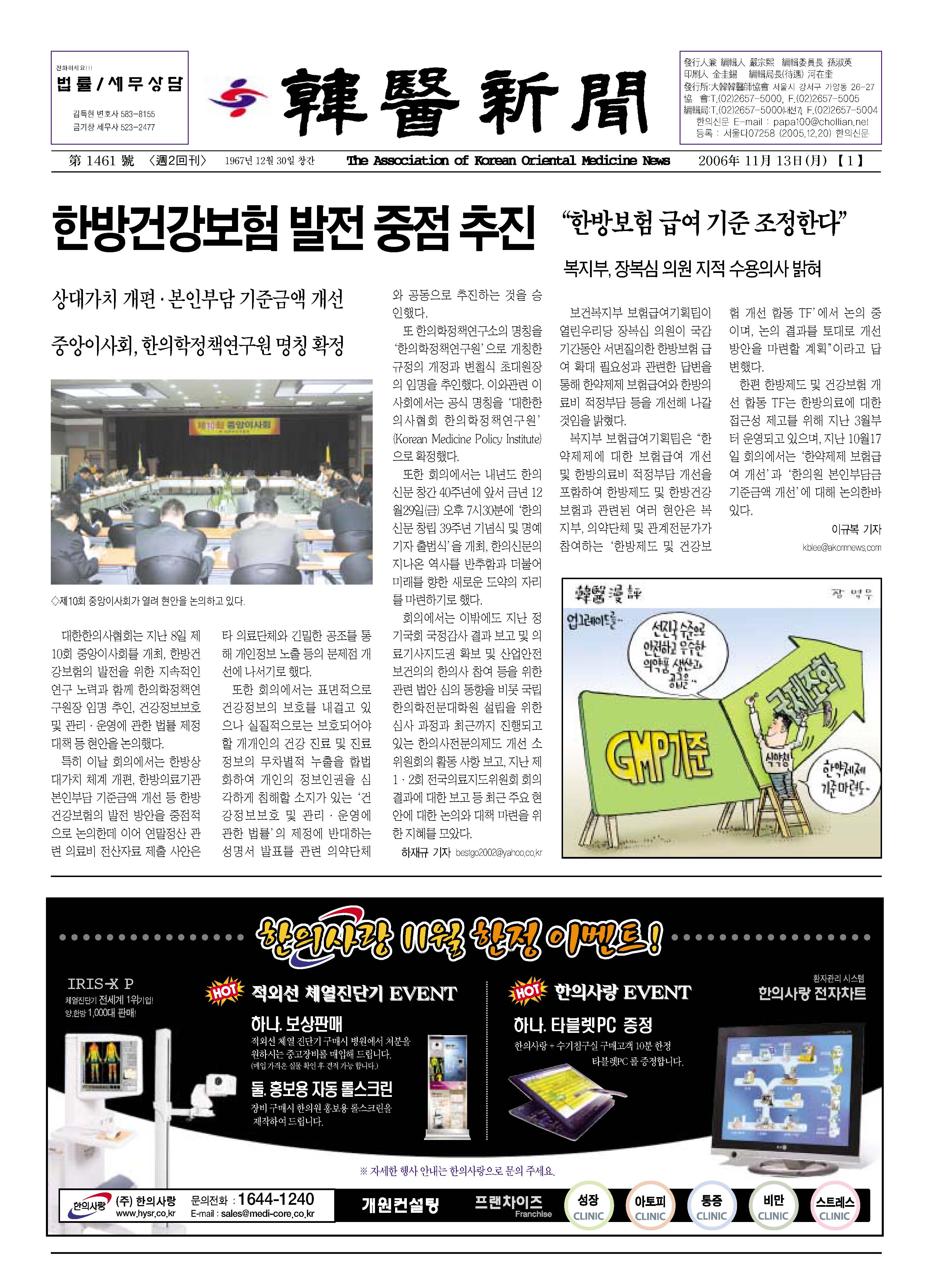 2006-11-13 2006-11-13