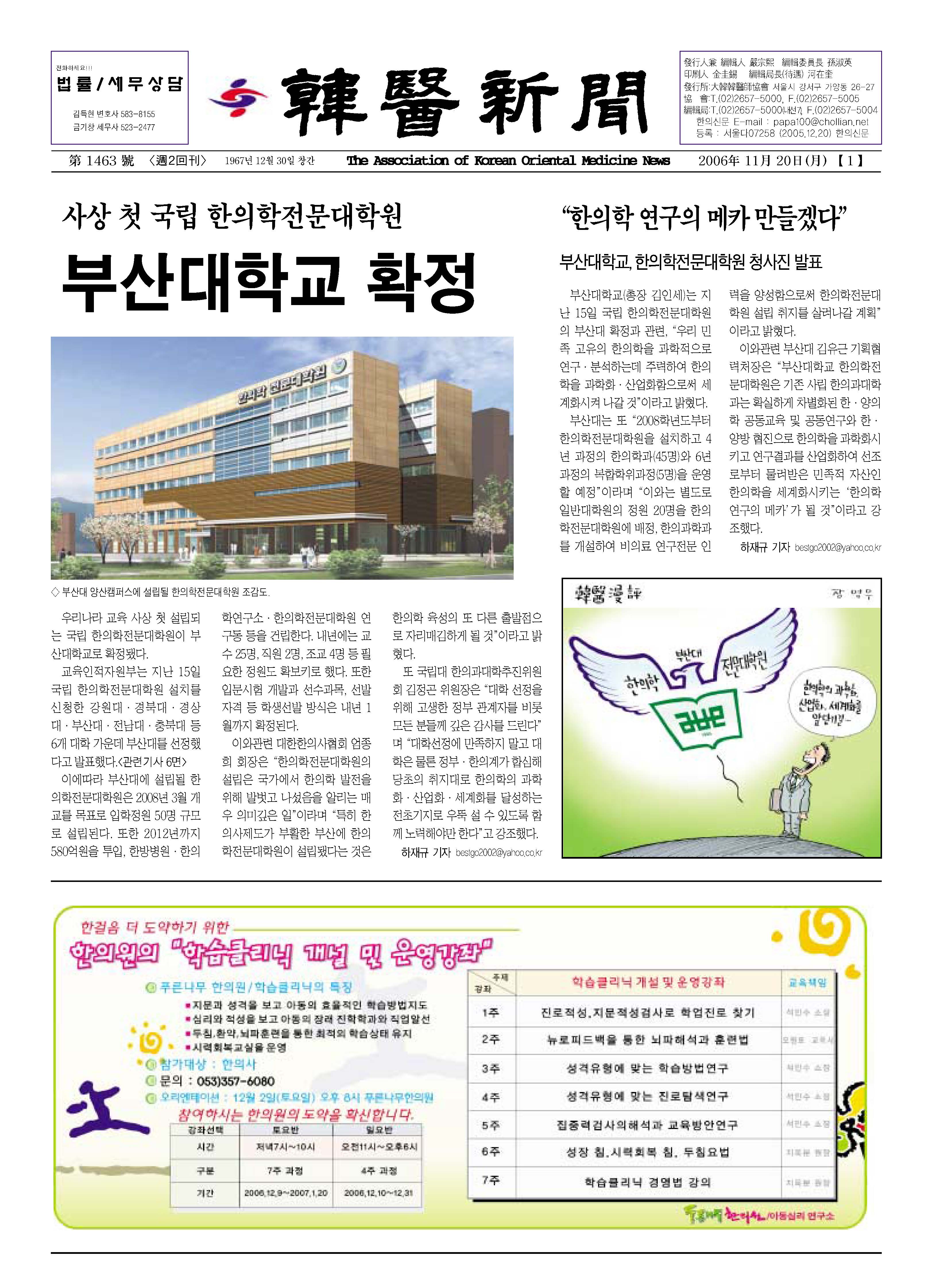 2006-11-20 2006-11-20