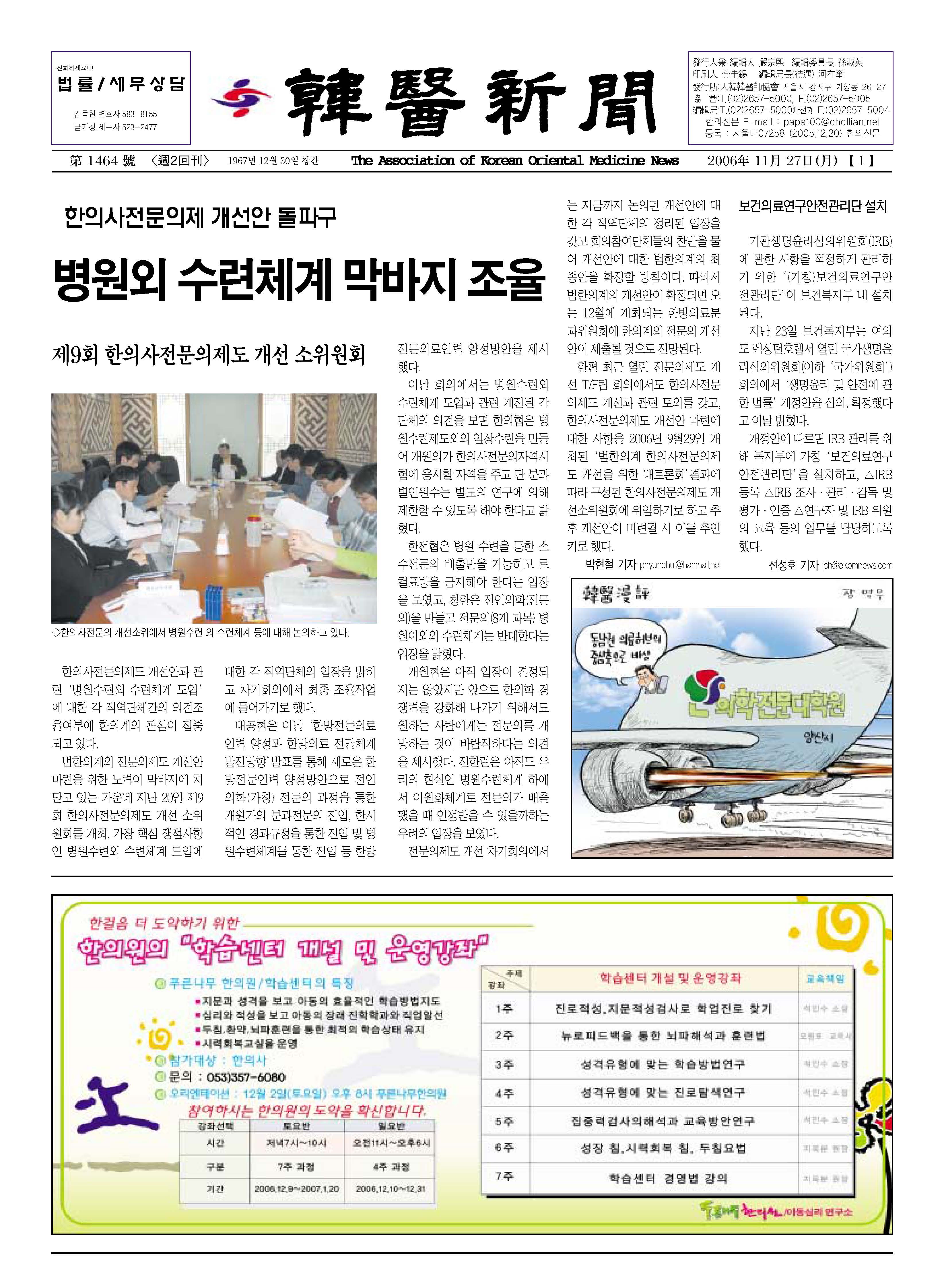 2006-11-27 2006-11-27