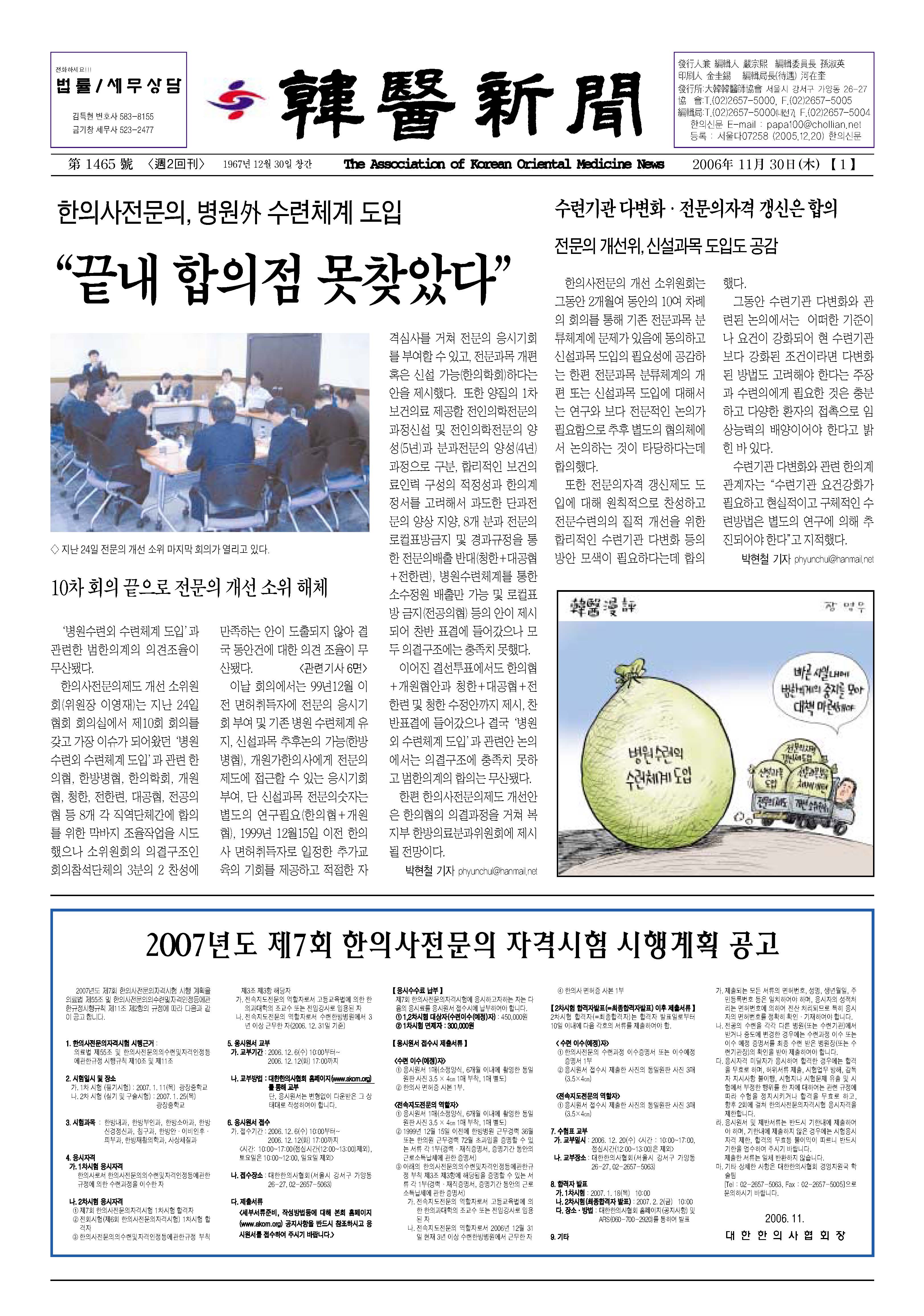 2006-11-30 2006-11-30