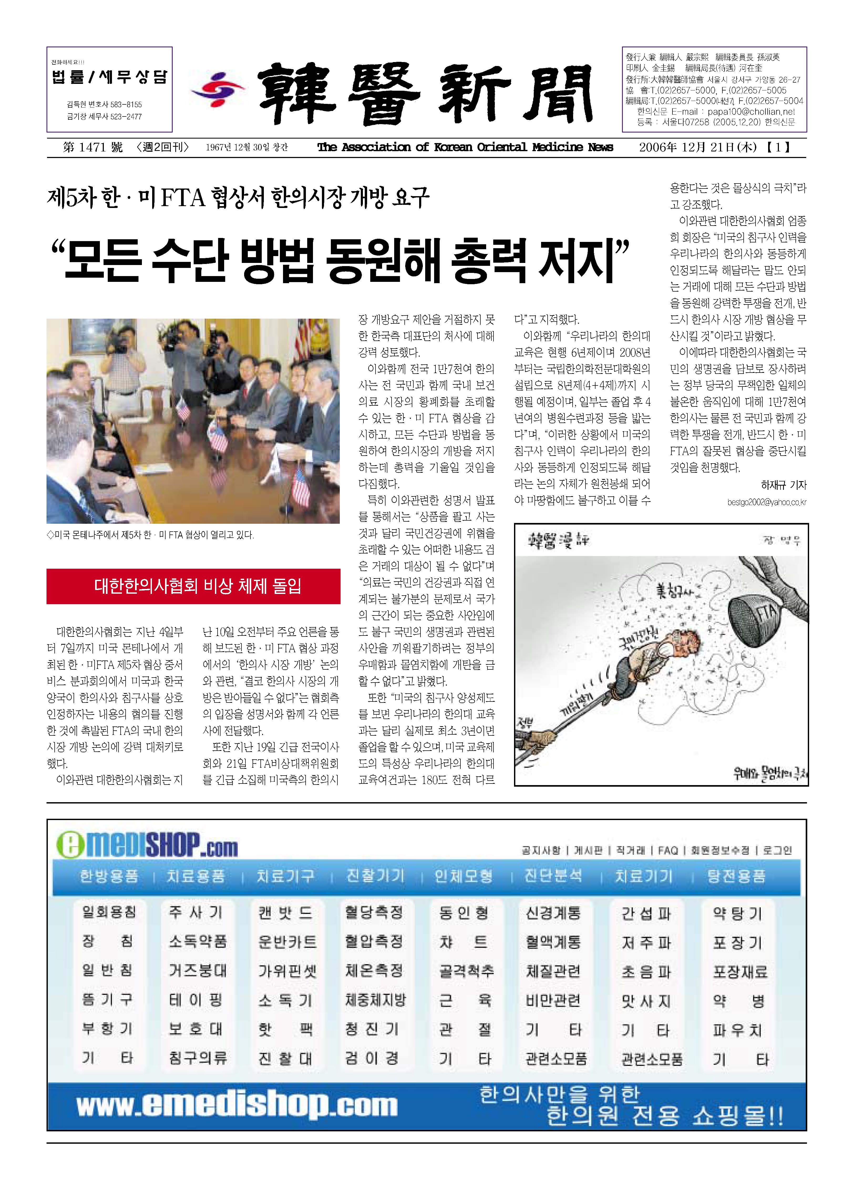 2006-12-21 2006-12-21