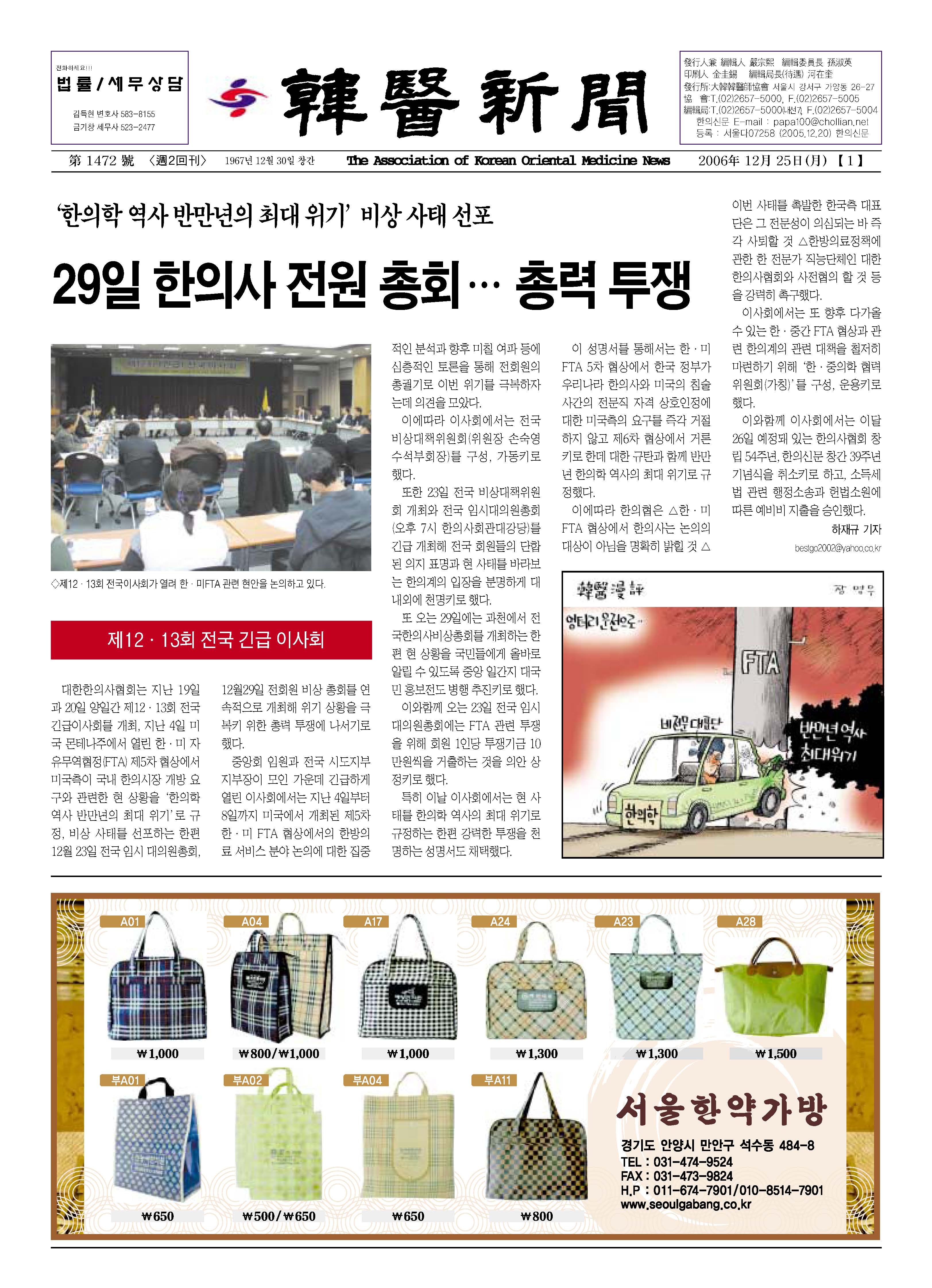 2006-12-25 2006-12-25