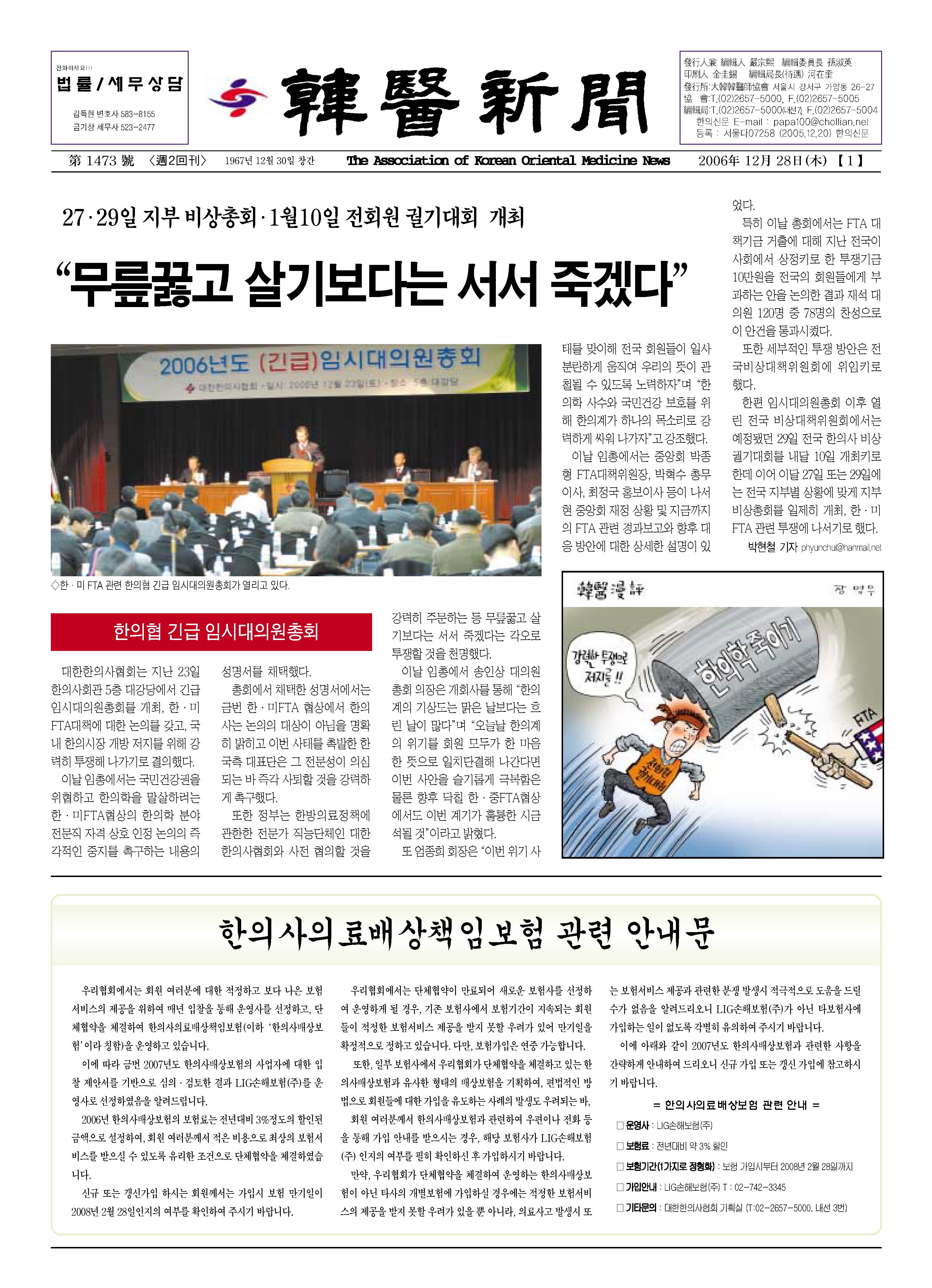 2006-12-28 2006-12-28