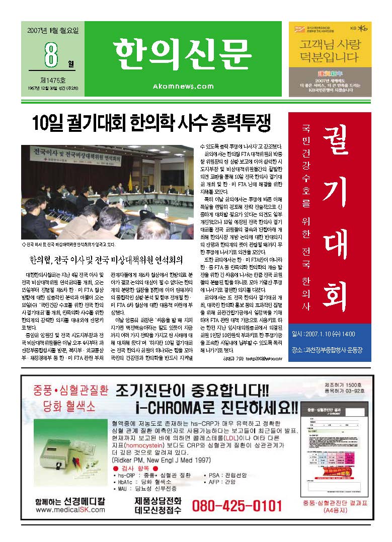 2007-01-08 2007-01-08