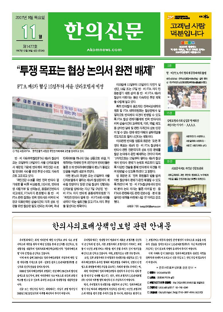 2007-01-11 2007-01-11