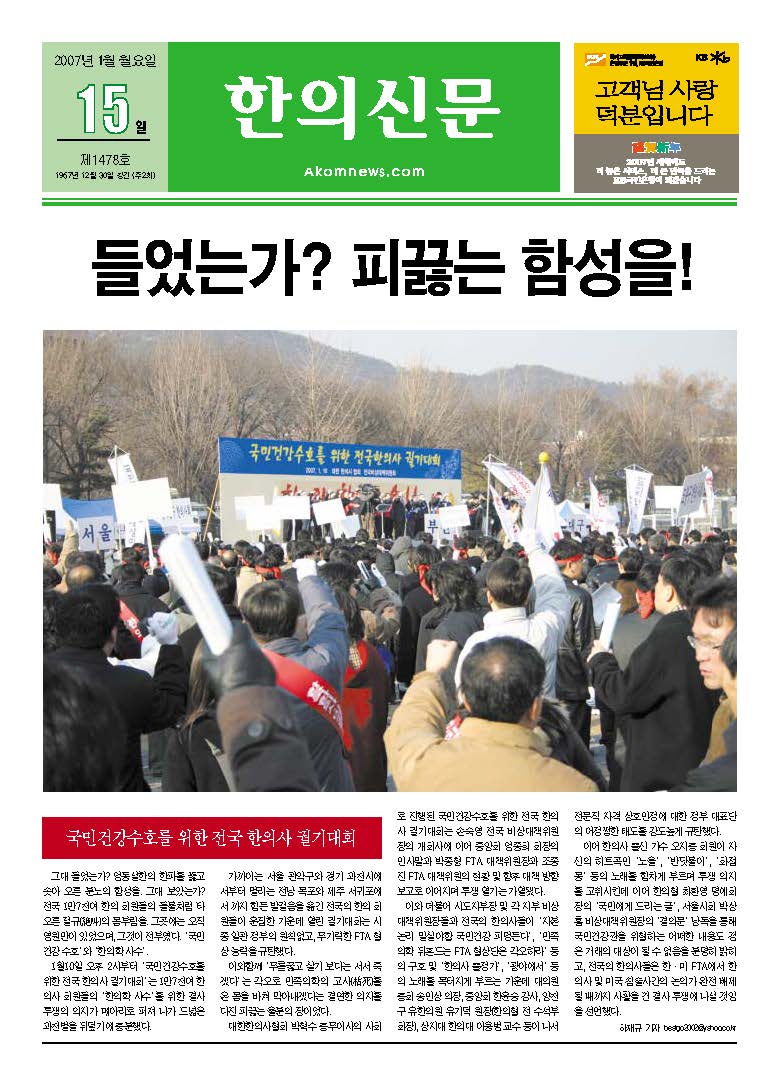 2007-01-15 2007-01-15