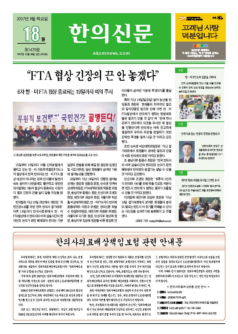 2007-01-18 2007-01-18