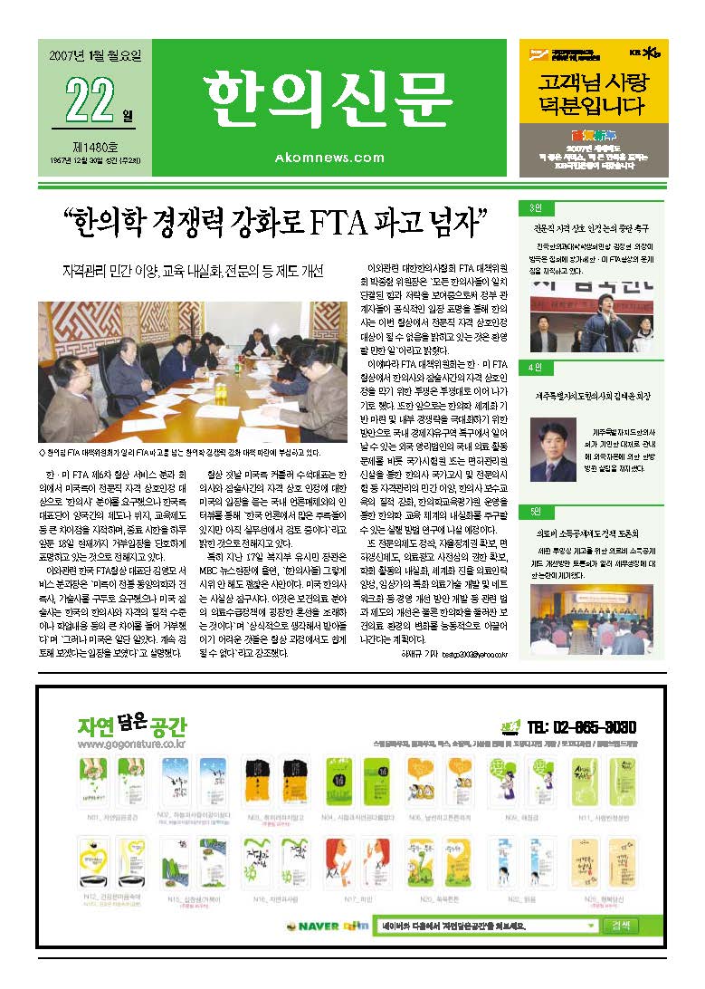 2007-01-22 2007-01-22