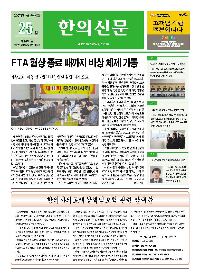 2007-01-25 2007-01-25