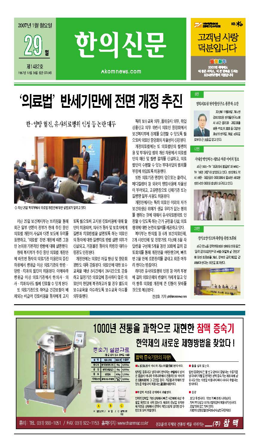 2007-01-29 2007-01-29