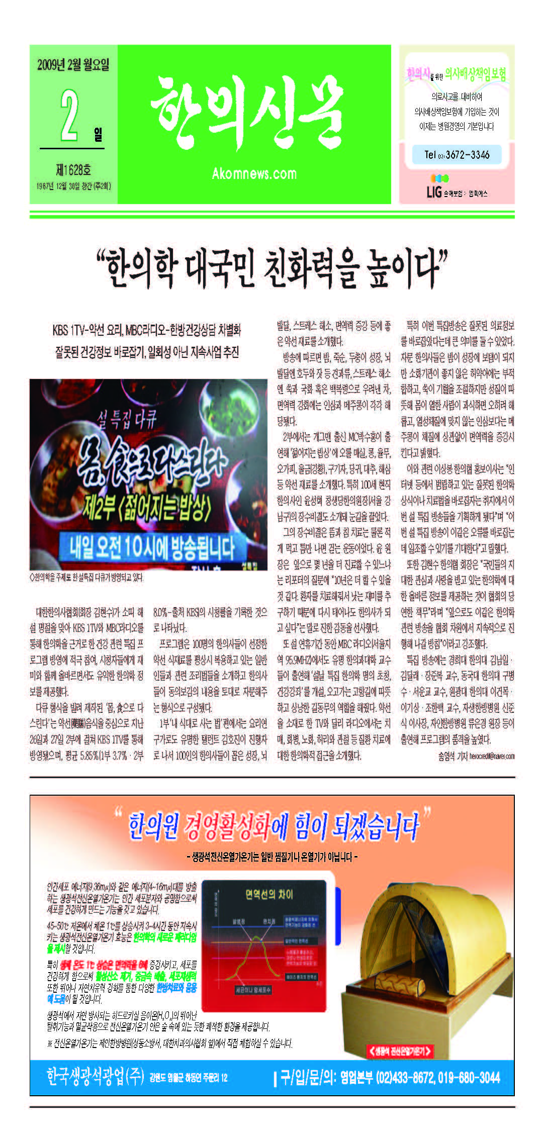 2009-02-02 2009-02-02