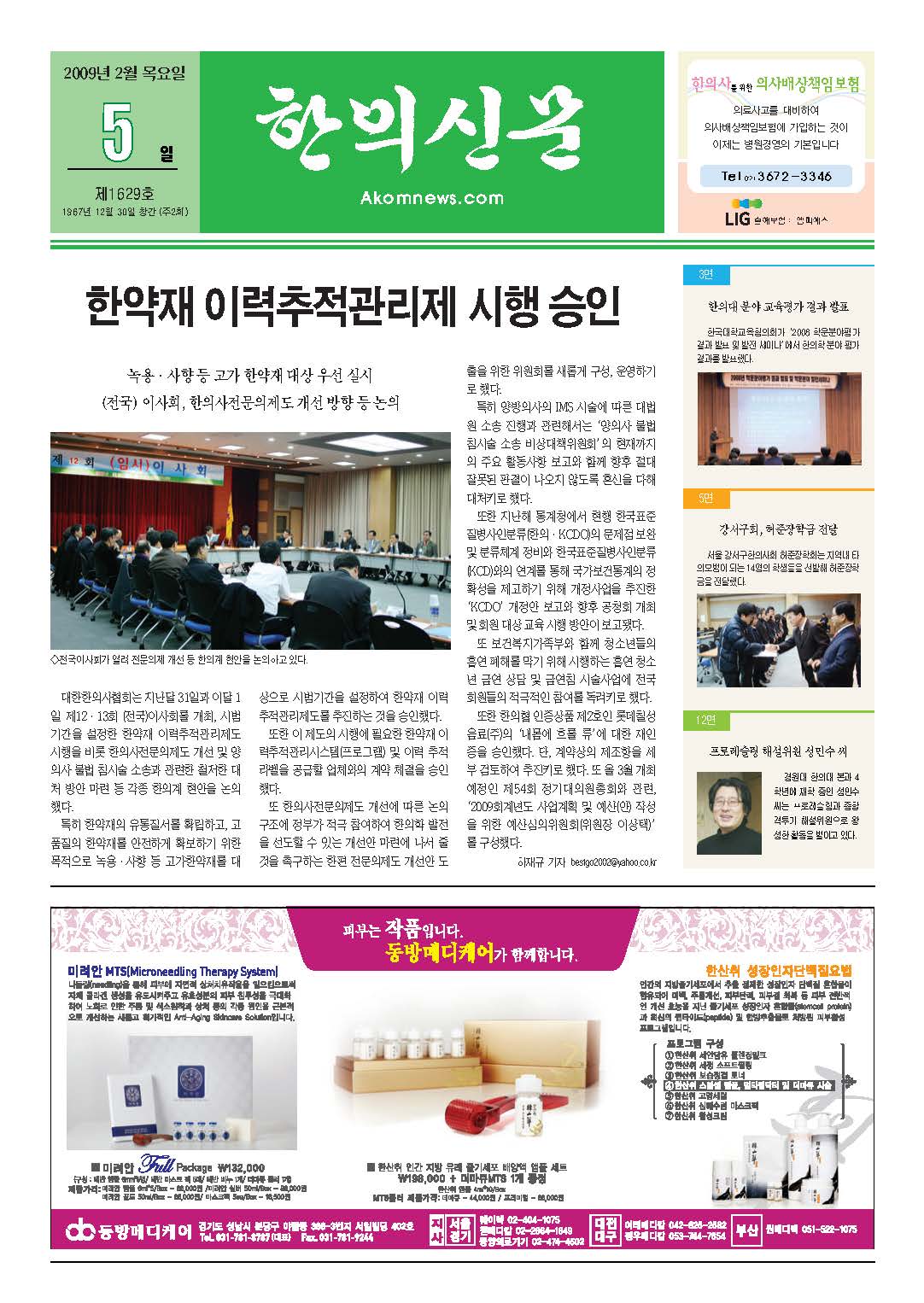 2009-02-05 2009-02-05