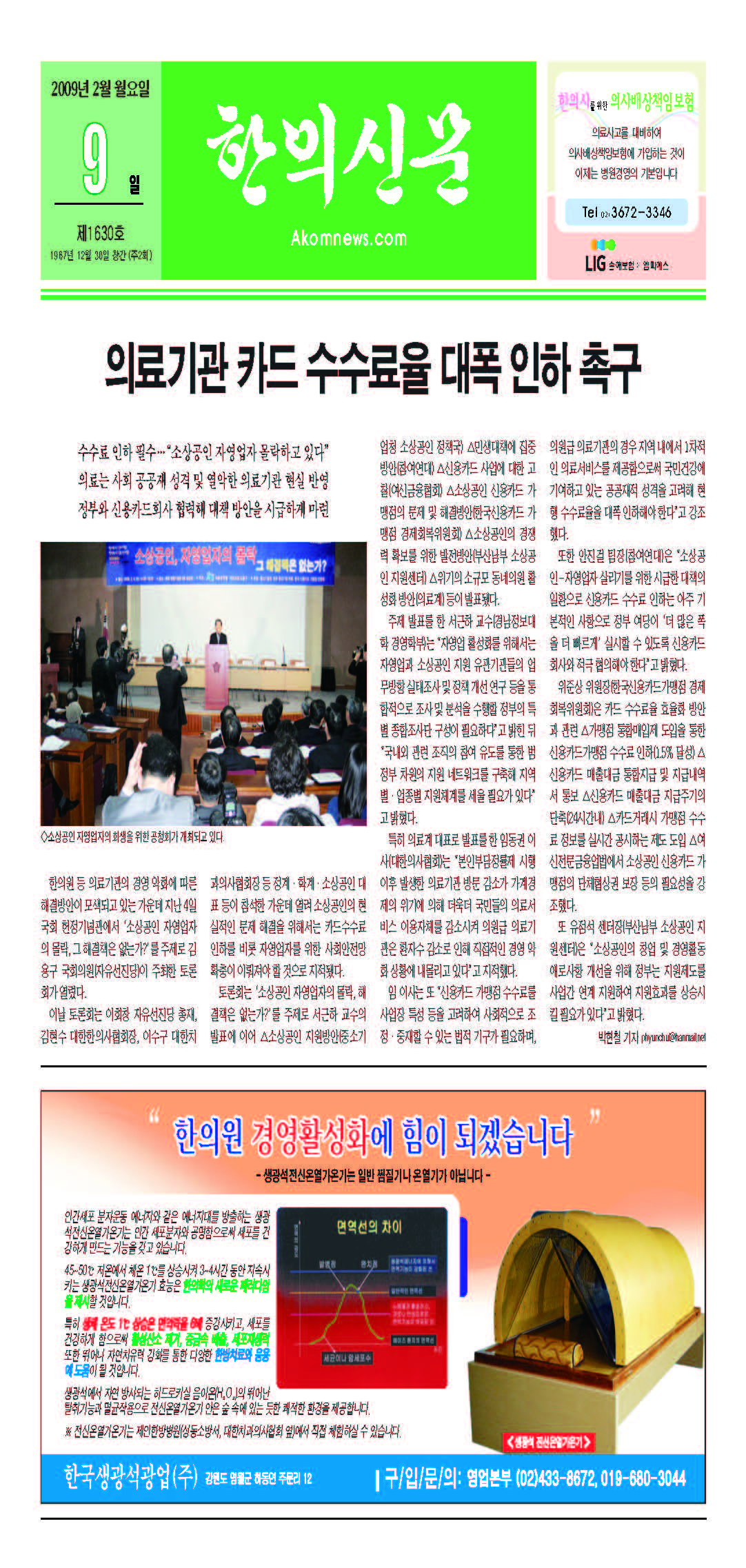 2009-02-09 2009-02-09