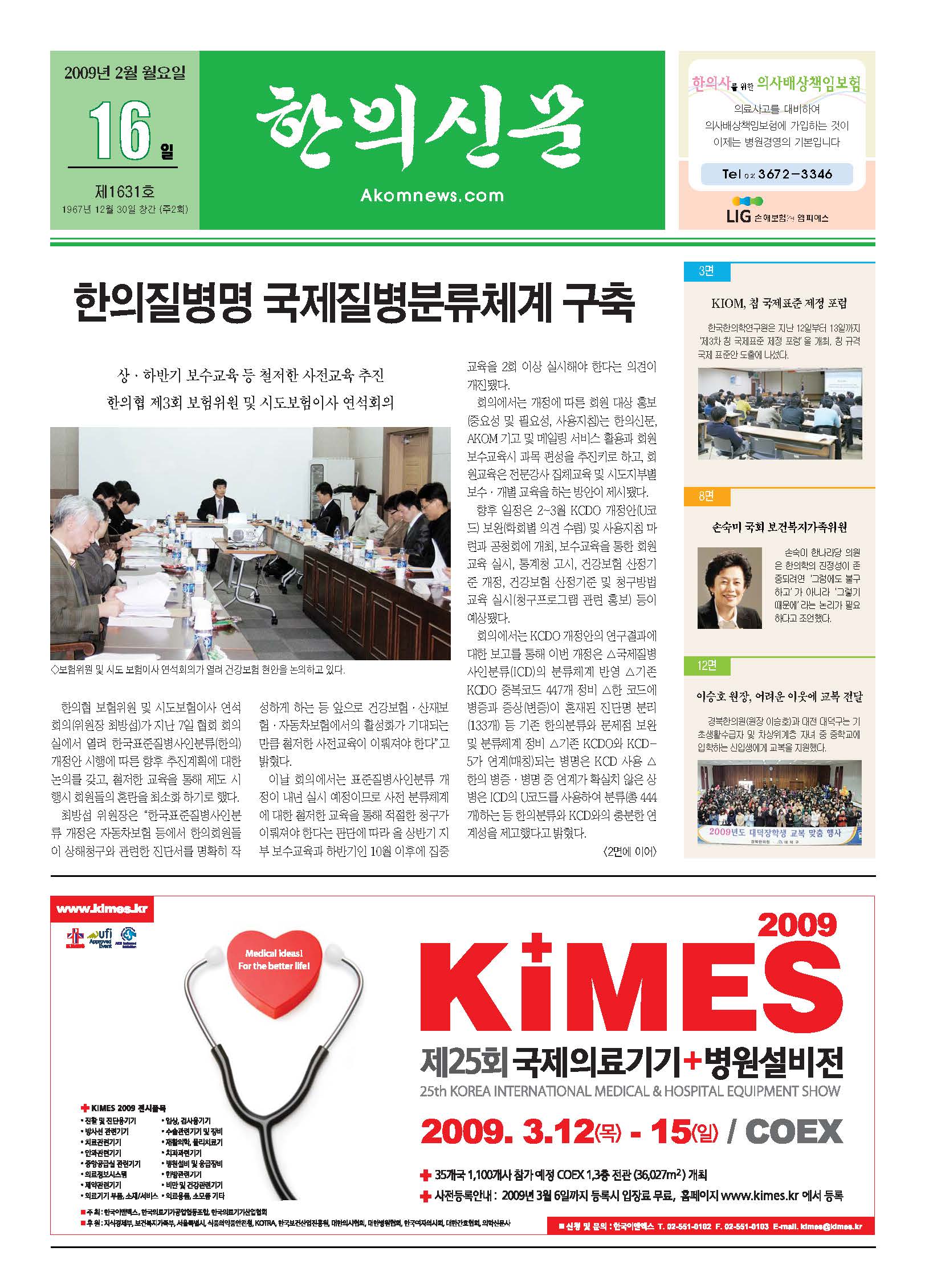 2009-02-16 2009-02-16