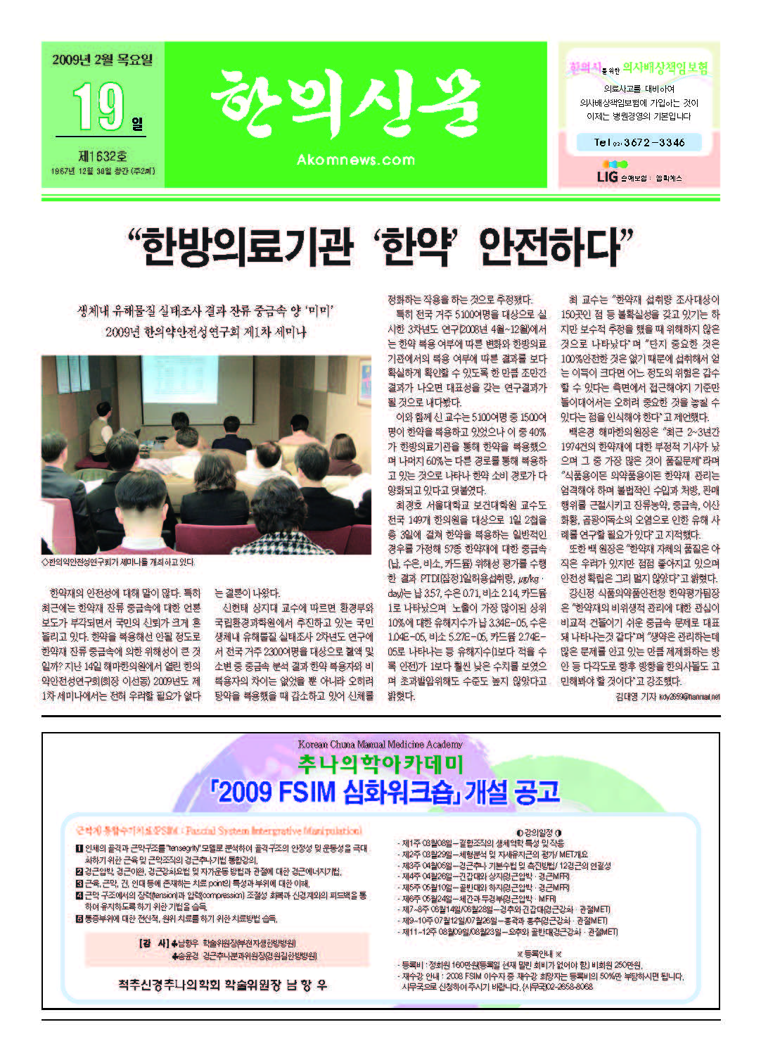 2009-02-19 2009-02-19