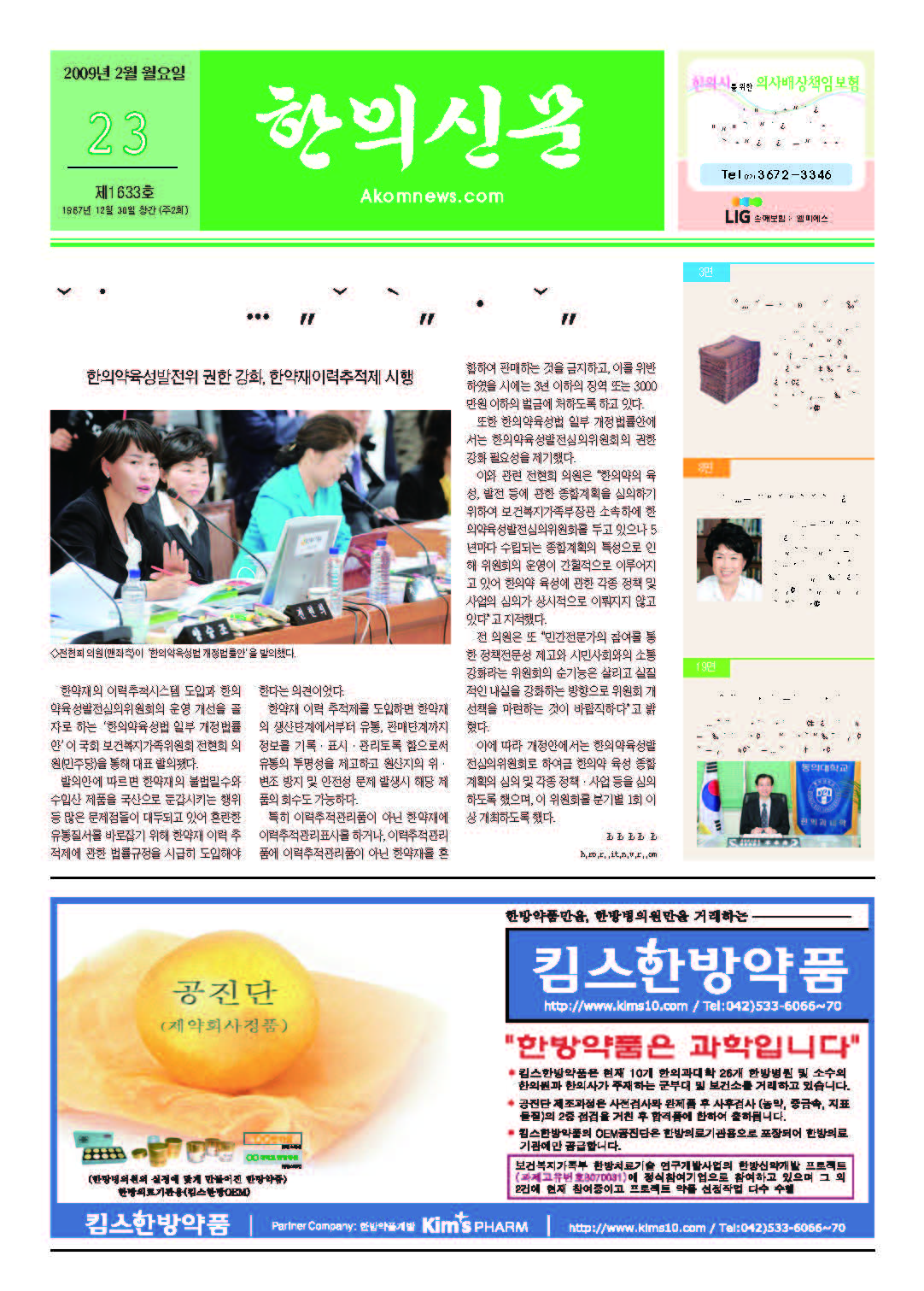 2009-02-23 2009-02-23