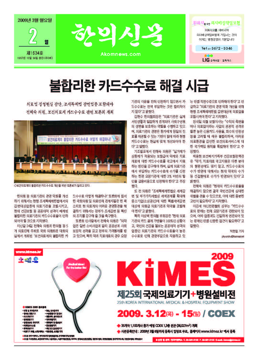 2009-03-02 2009-03-02