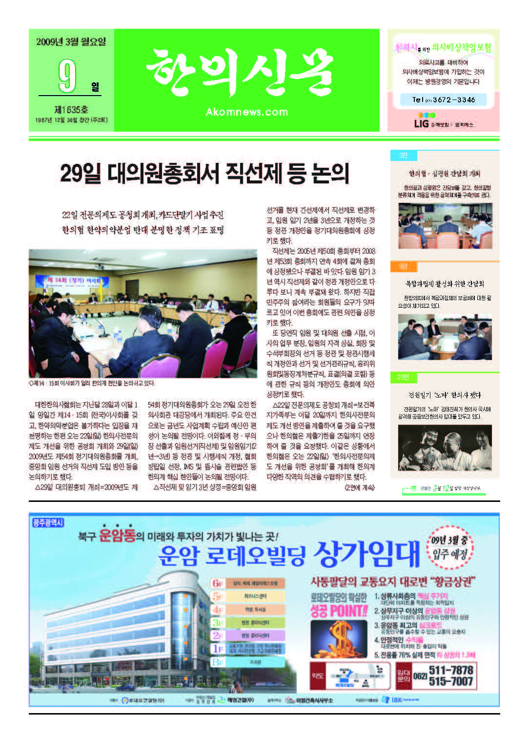 2009-03-09 2009-03-09