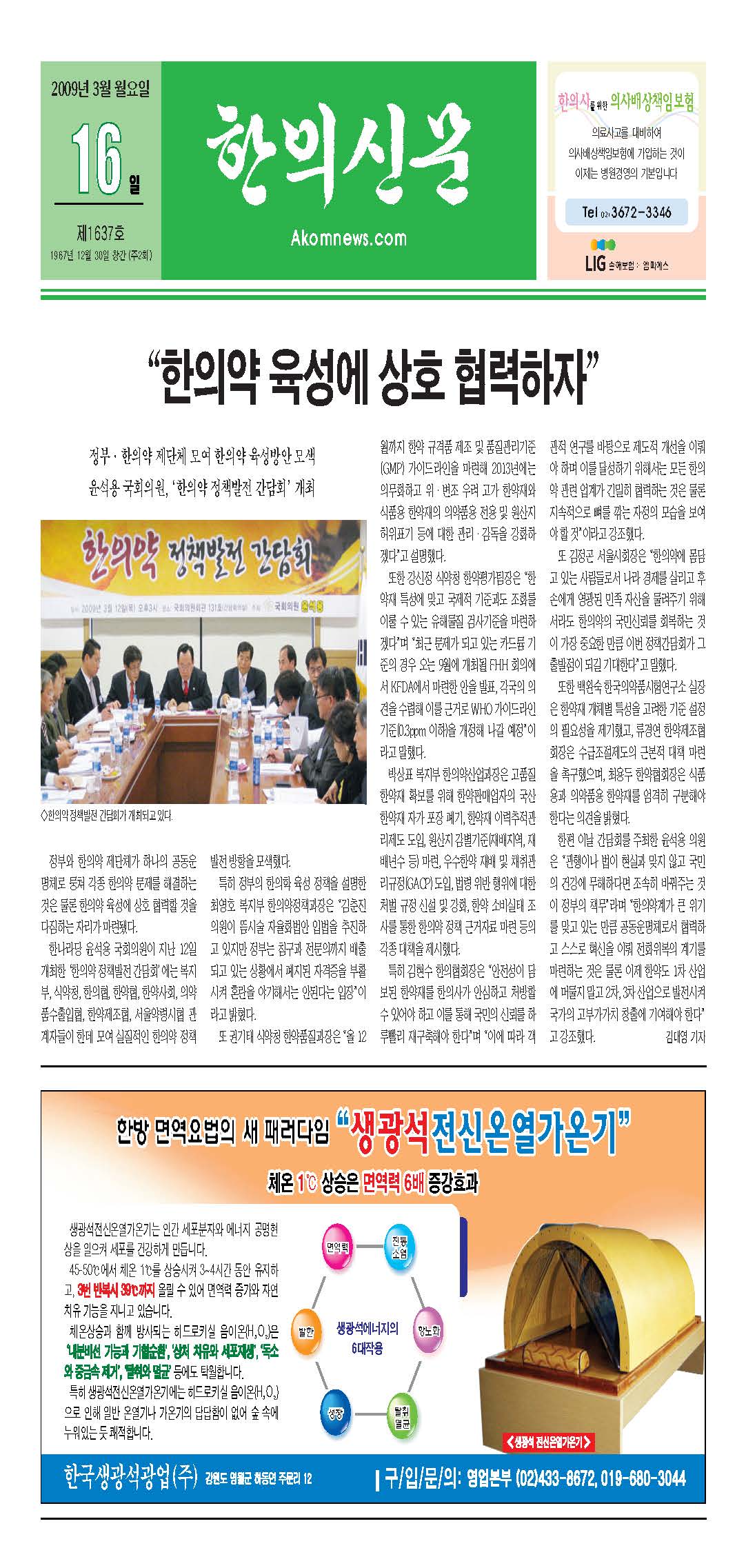 2009-03-16 2009-03-16