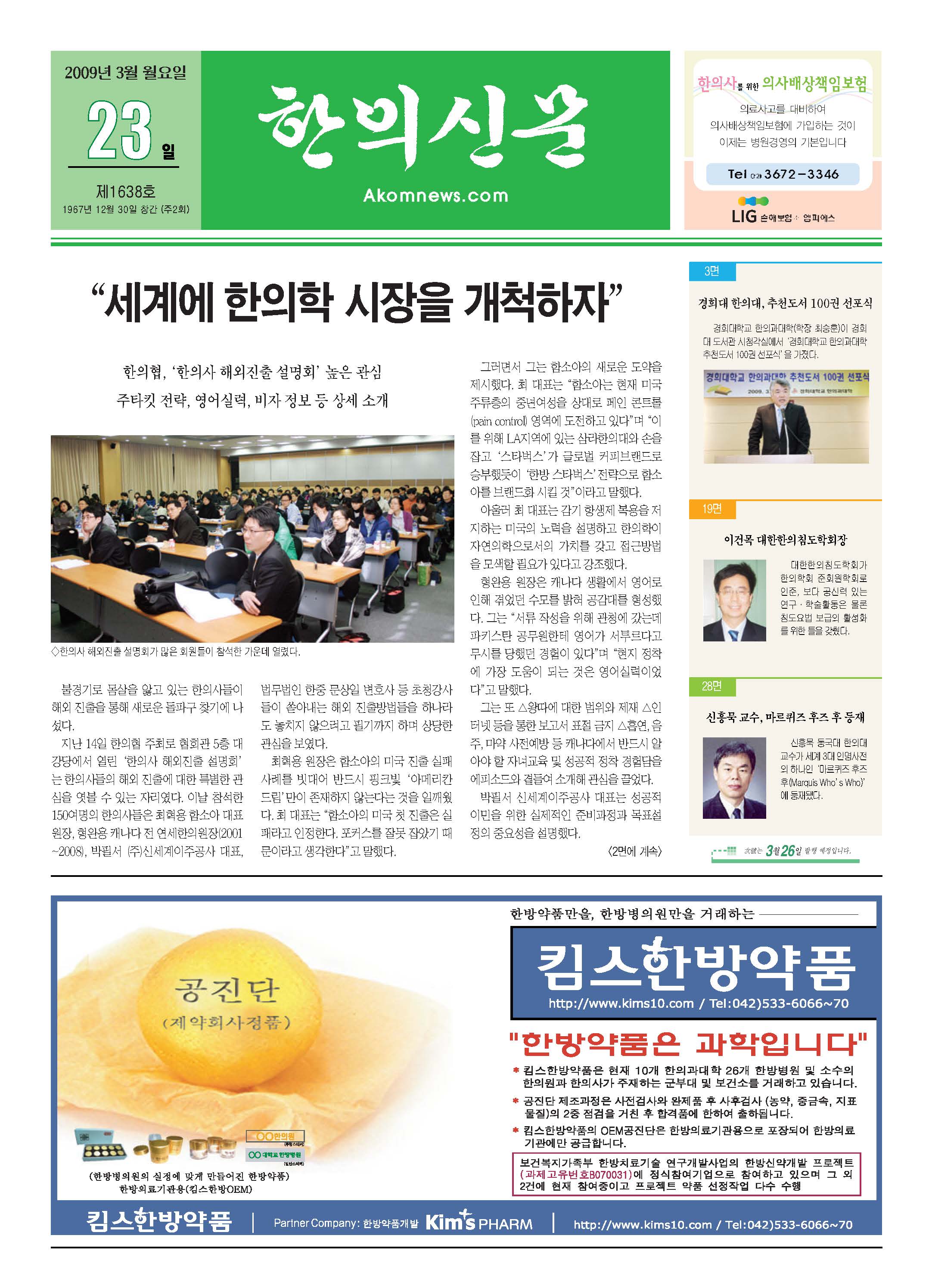 2009-03-23 2009-03-23