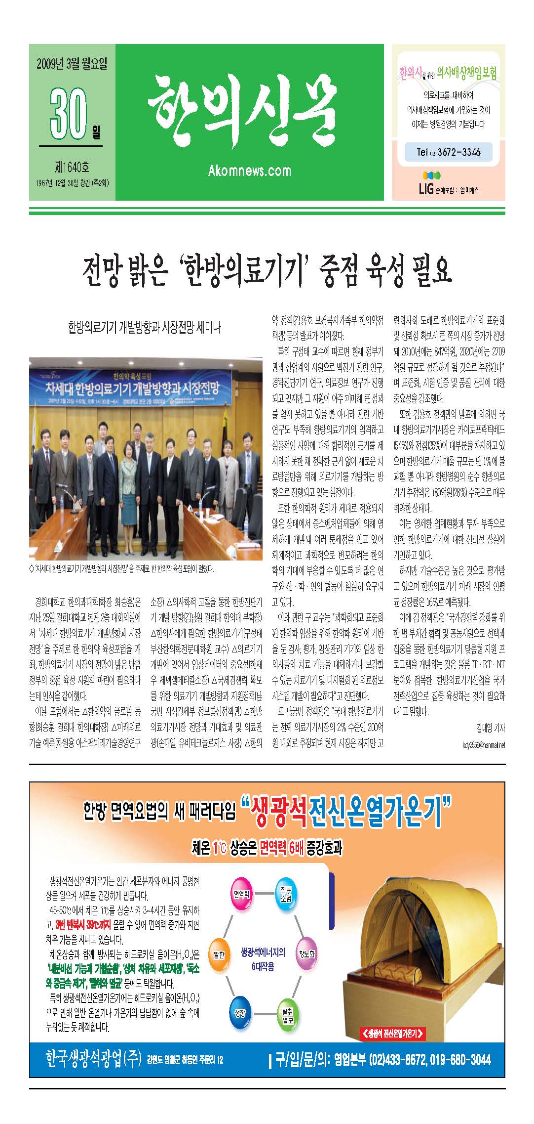 2009-03-30 2009-03-30