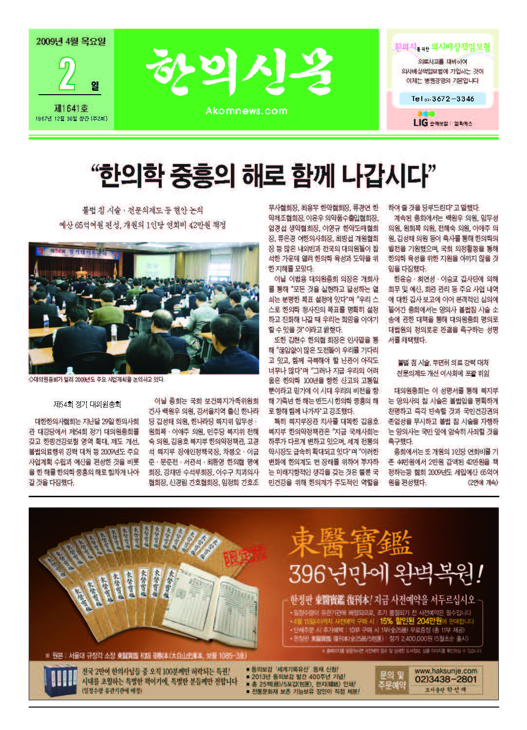 2009-04-02 2009-04-02