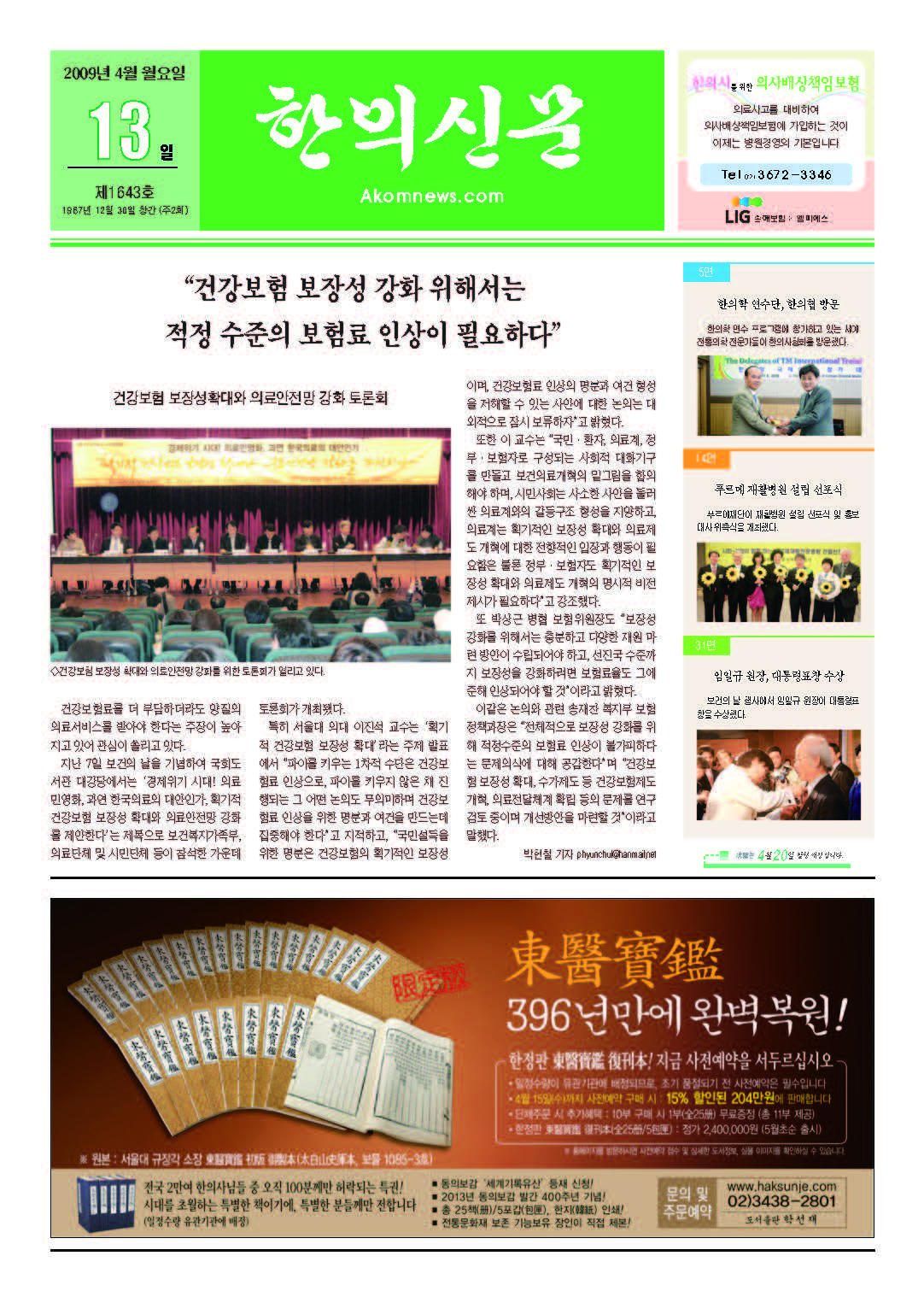 2009-04-13 2009-04-13