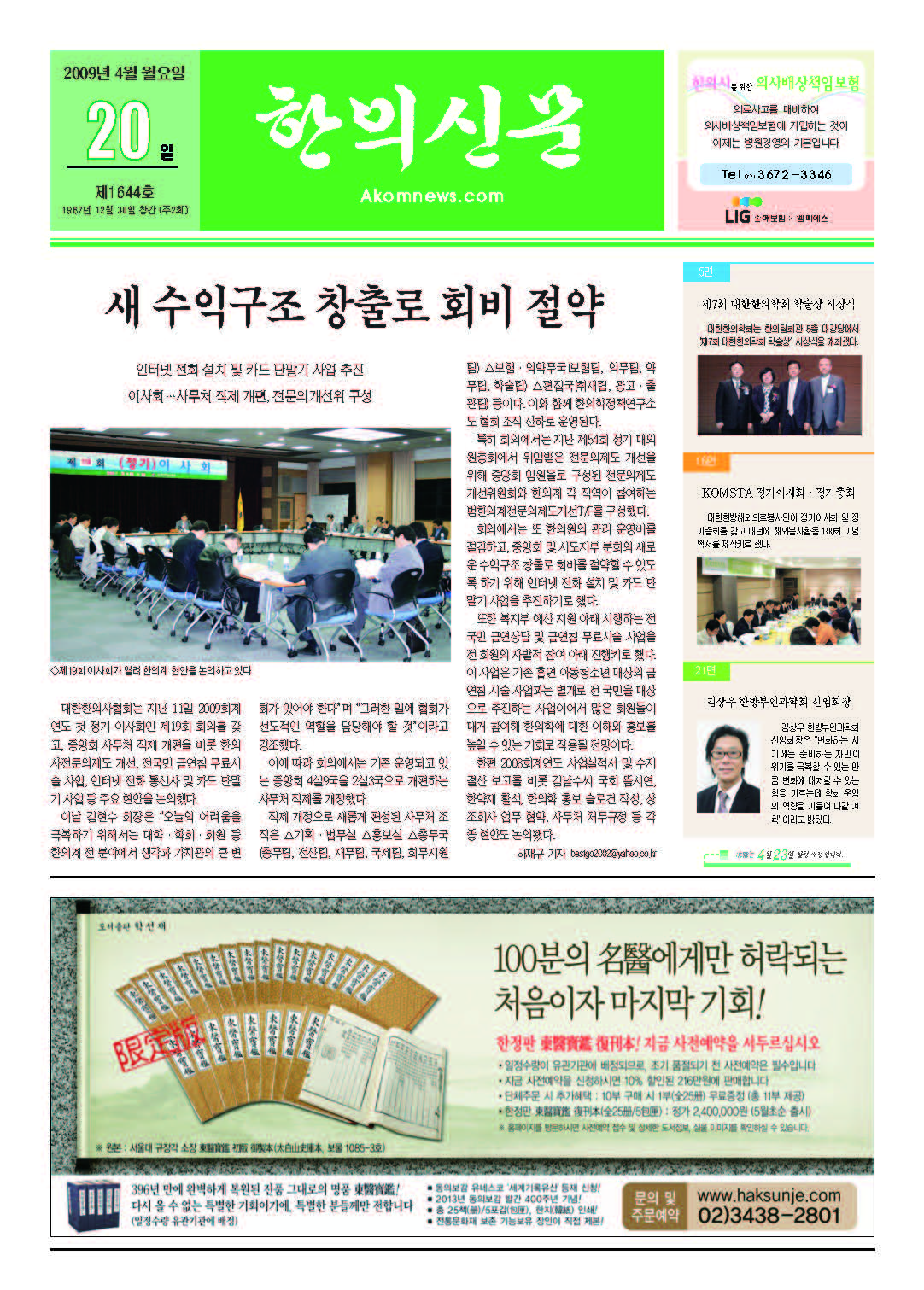 2009-04-20 2009-04-20