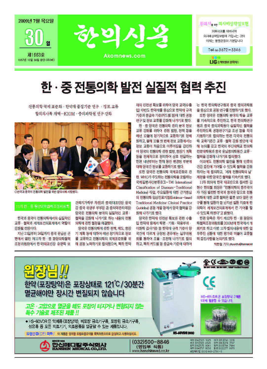 2009-07-30 2009-07-30