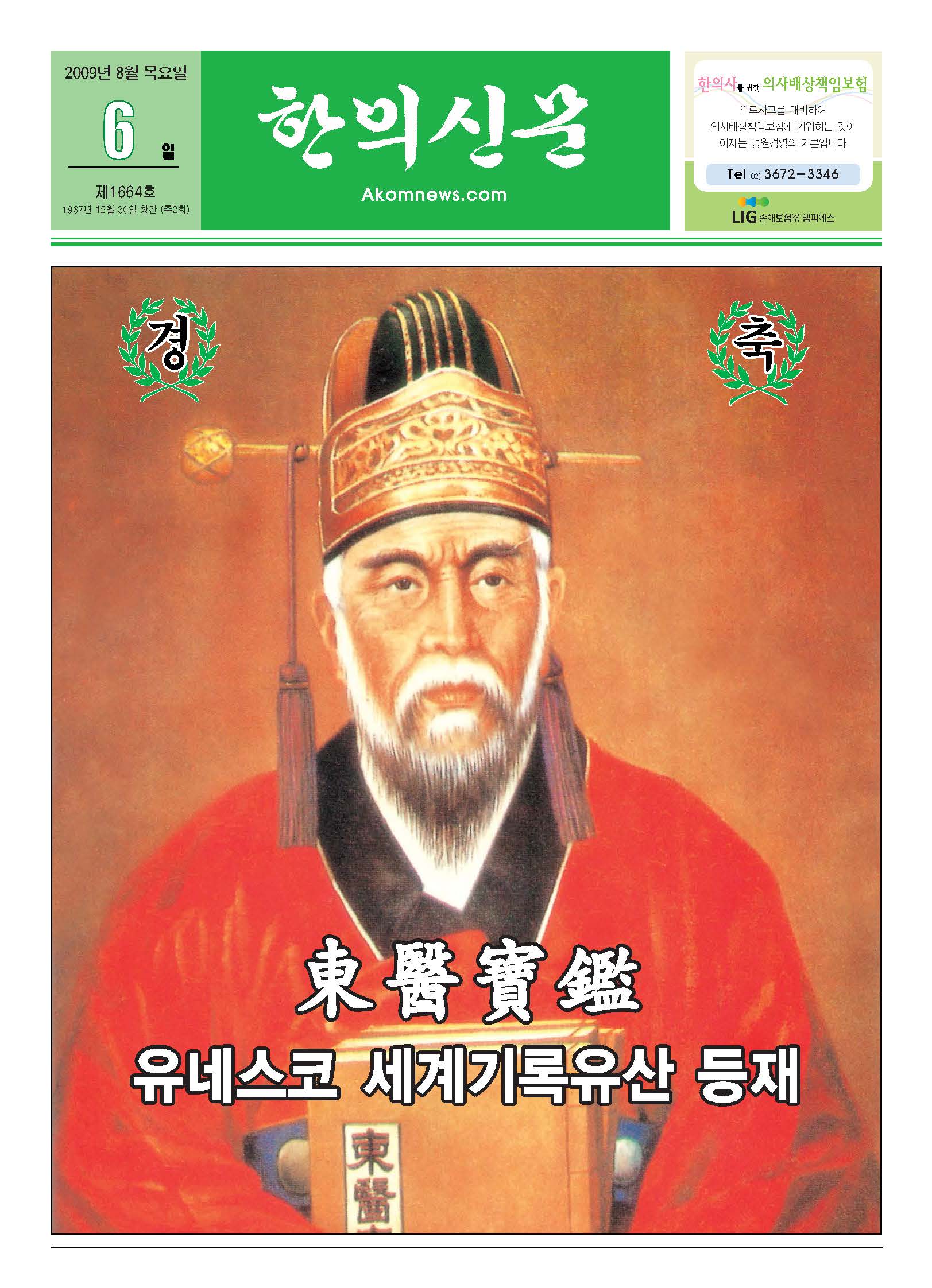 2009-08-06 2009-08-06