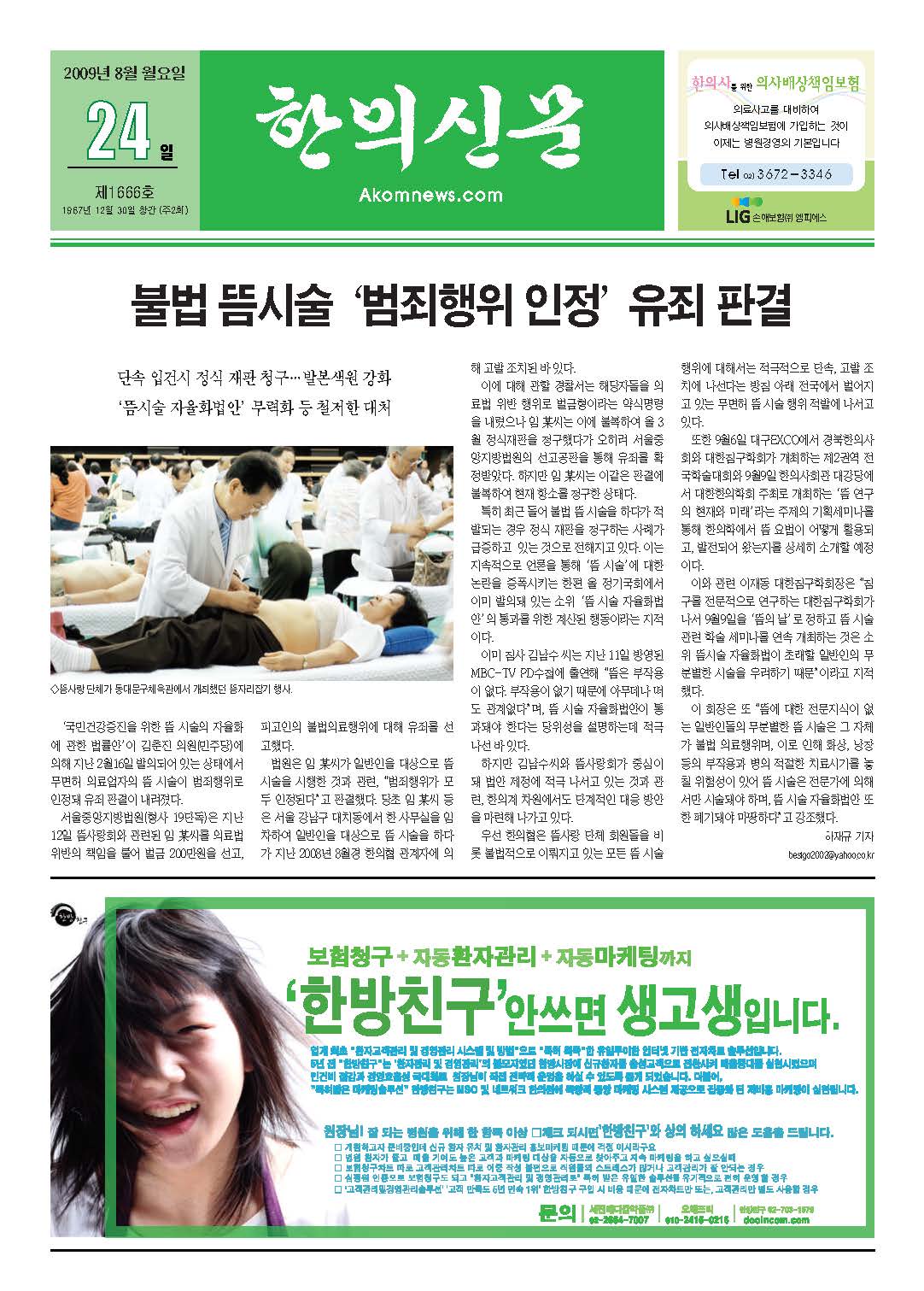 2009-08-24 2009-08-24