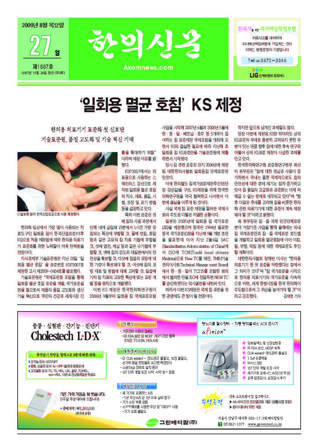 2009-08-27 2009-08-27