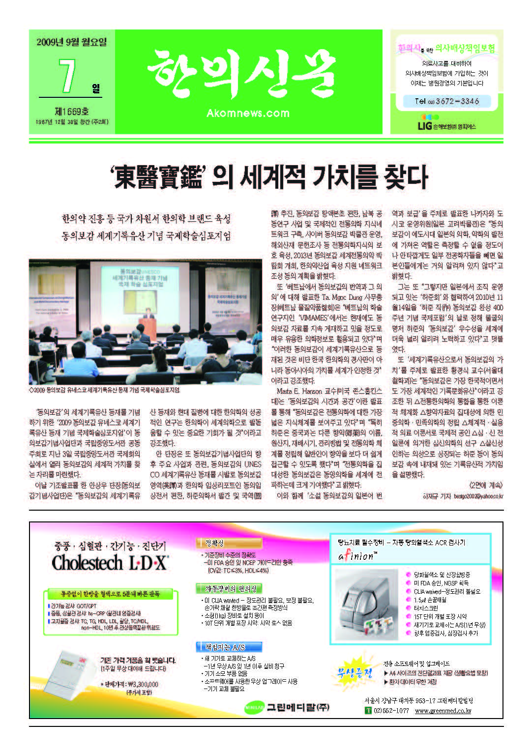 2009-09-07 2009-09-07