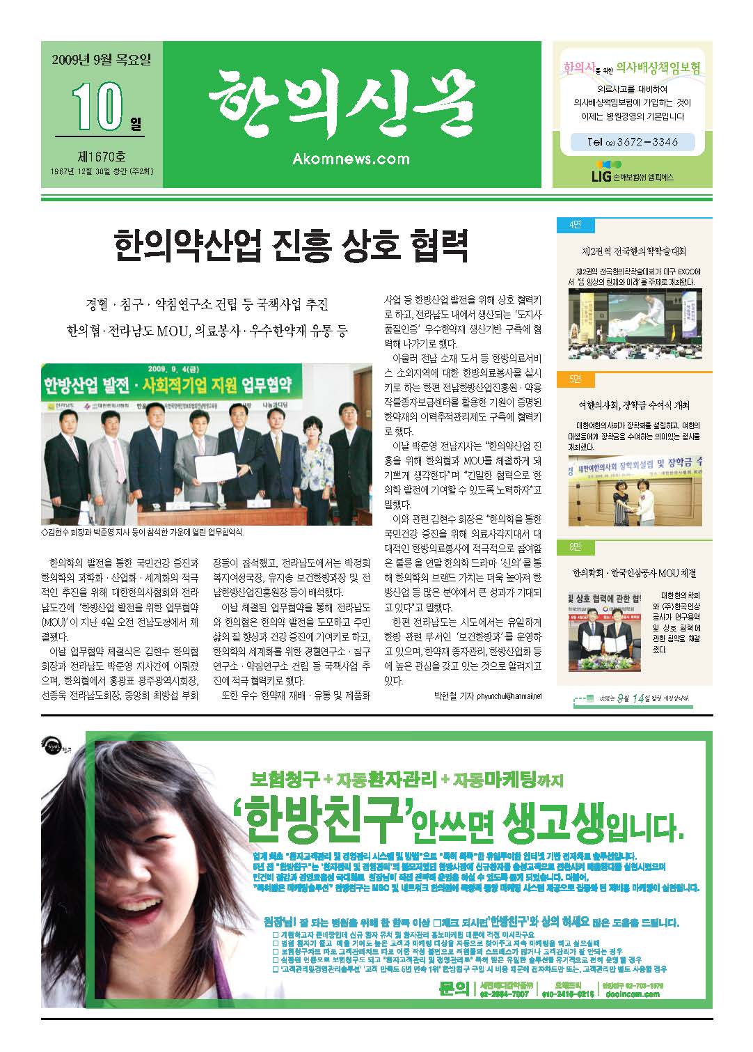 2009-09-10 2009-09-10