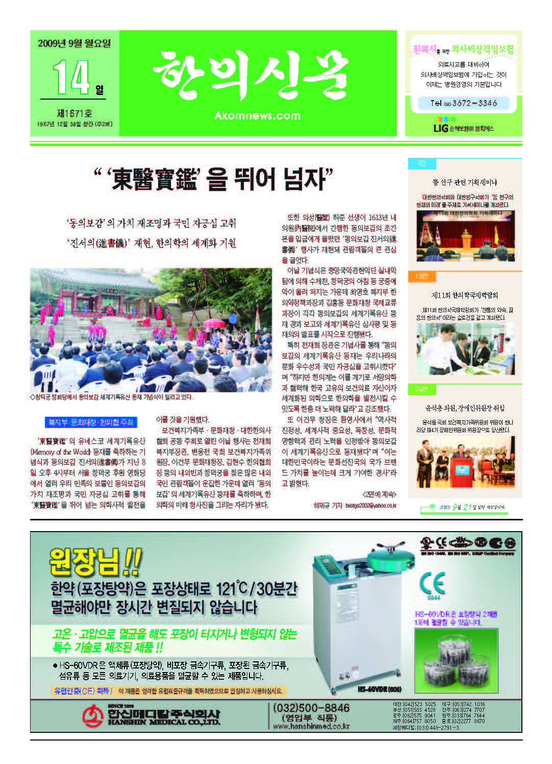 2009-09-14 2009-09-14