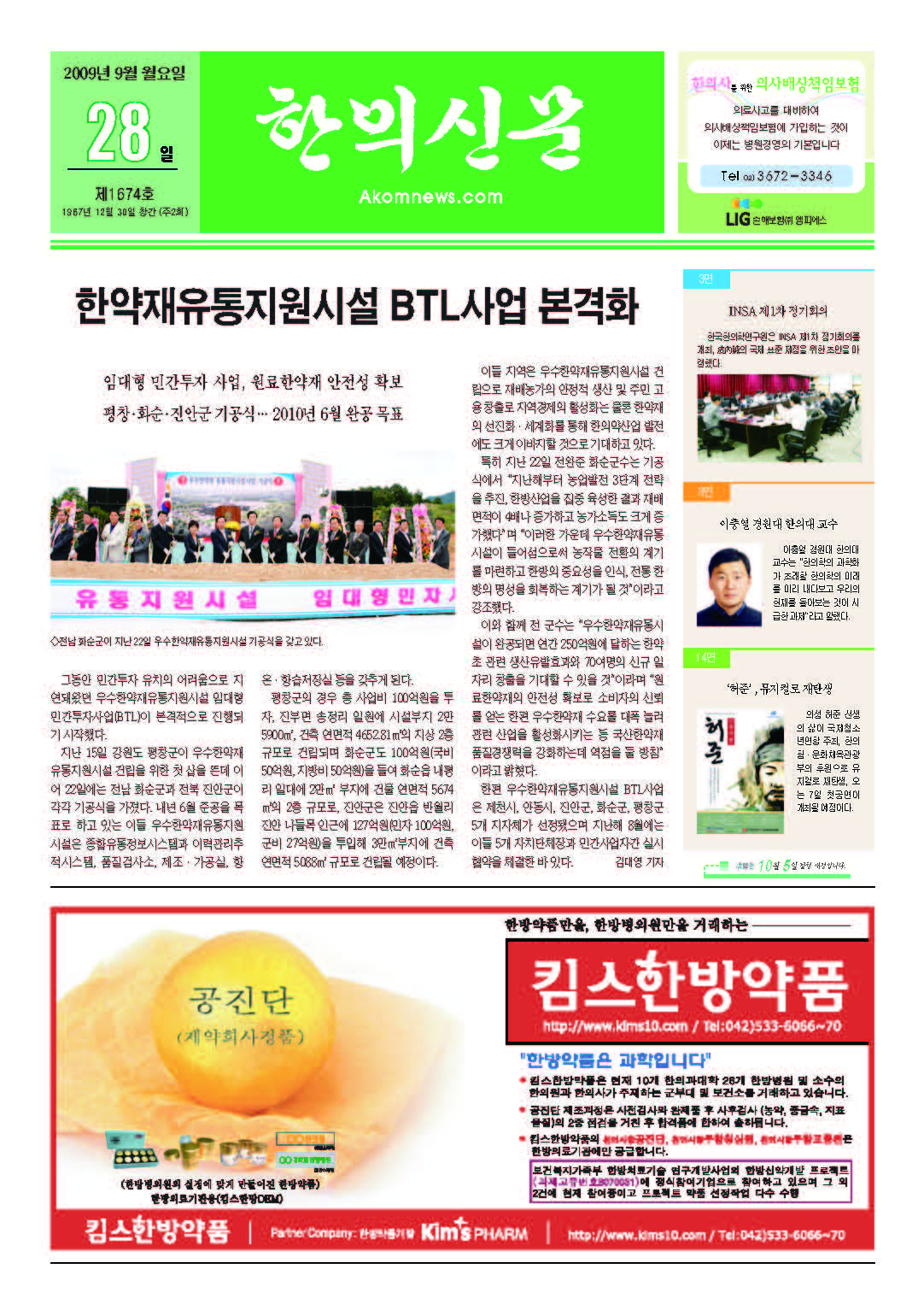 2009-09-28 2009-09-28