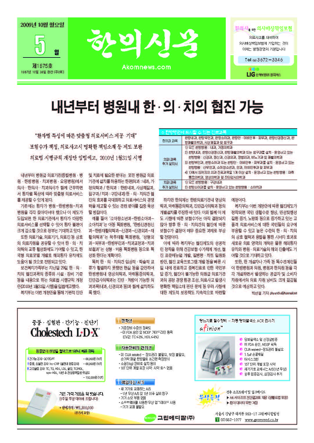 2009-10-05 2009-10-05