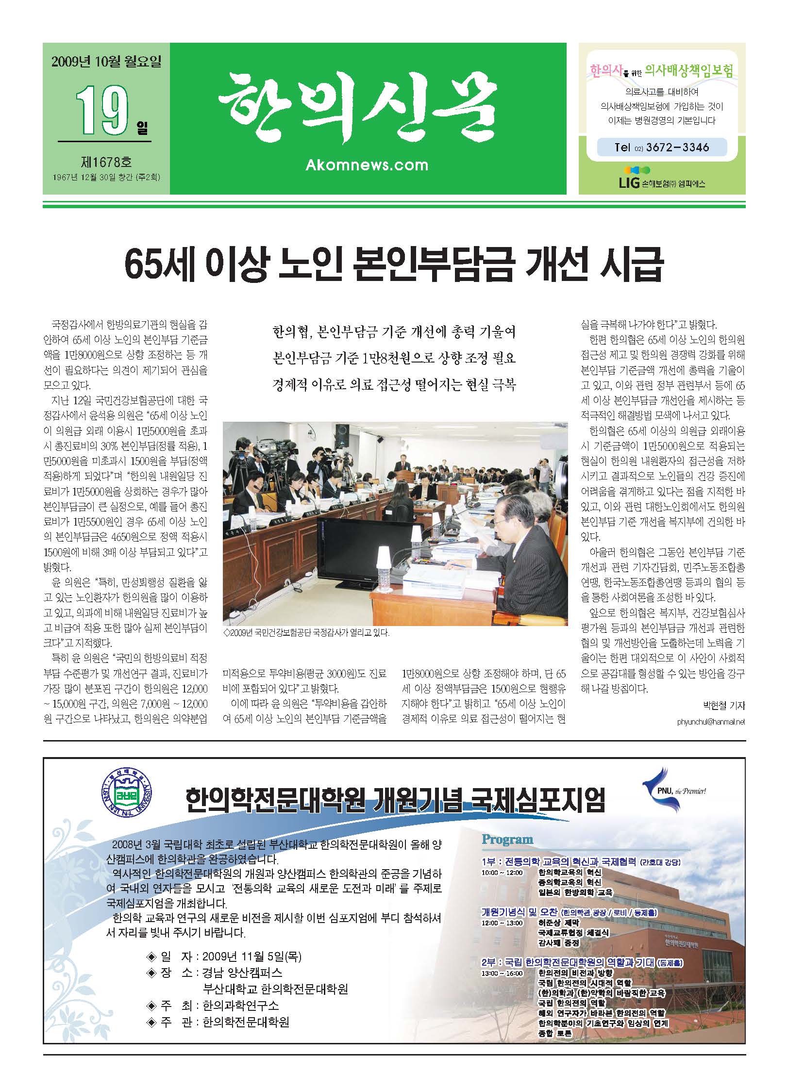 2009-10-19 2009-10-19