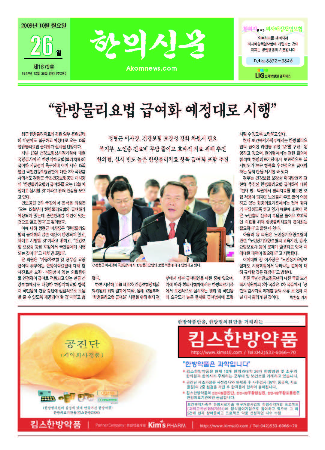 2009-10-26 2009-10-26