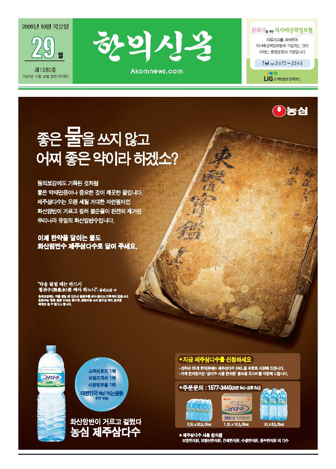 2009-10-29 2009-10-29